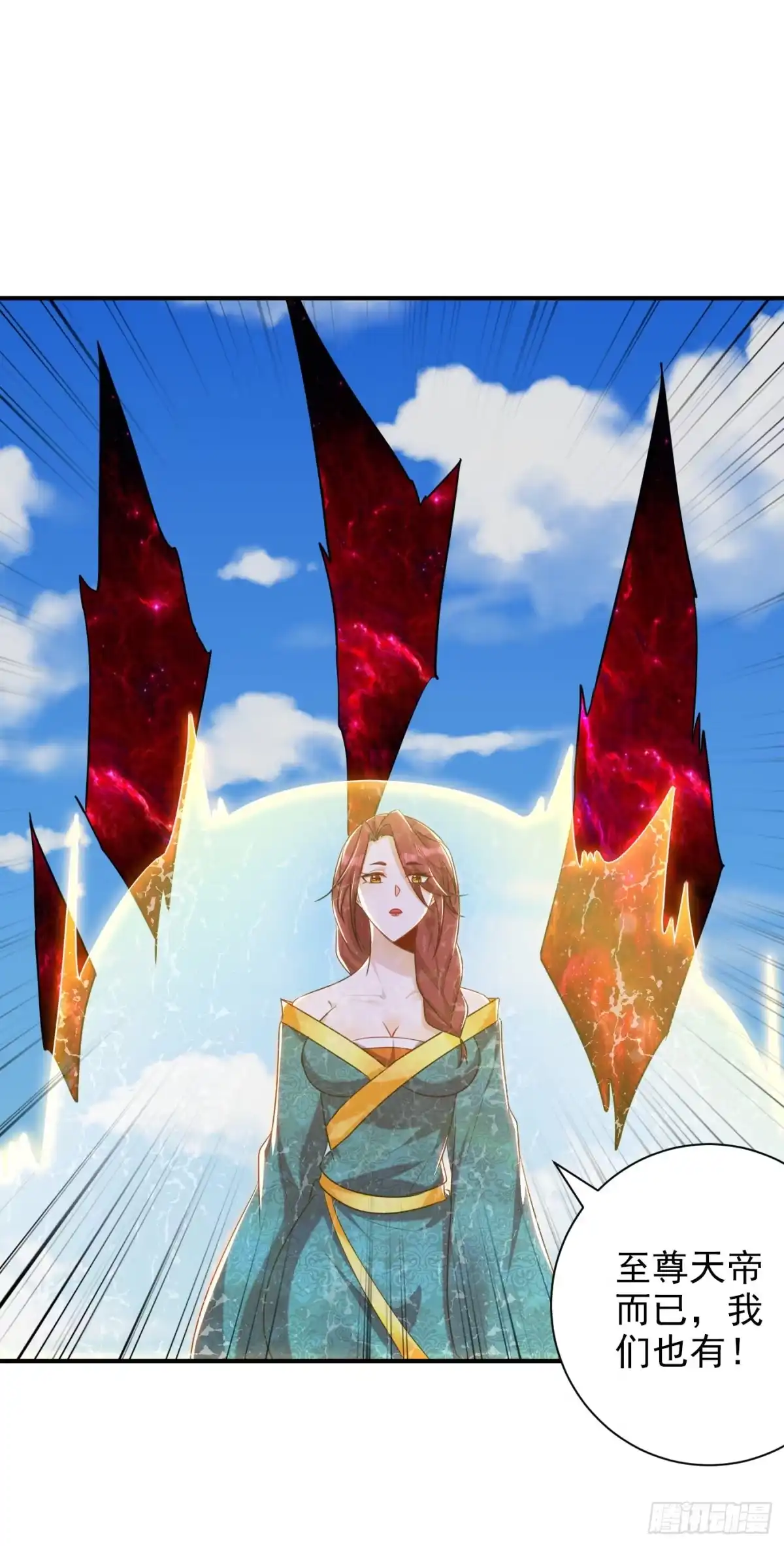 《妖者为王》第275话 红豆，我来接你了！ 第30页