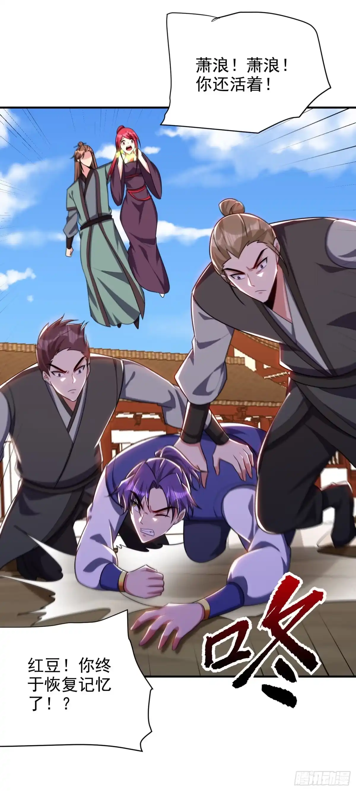《妖者为王》第275话 红豆，我来接你了！ 第9页