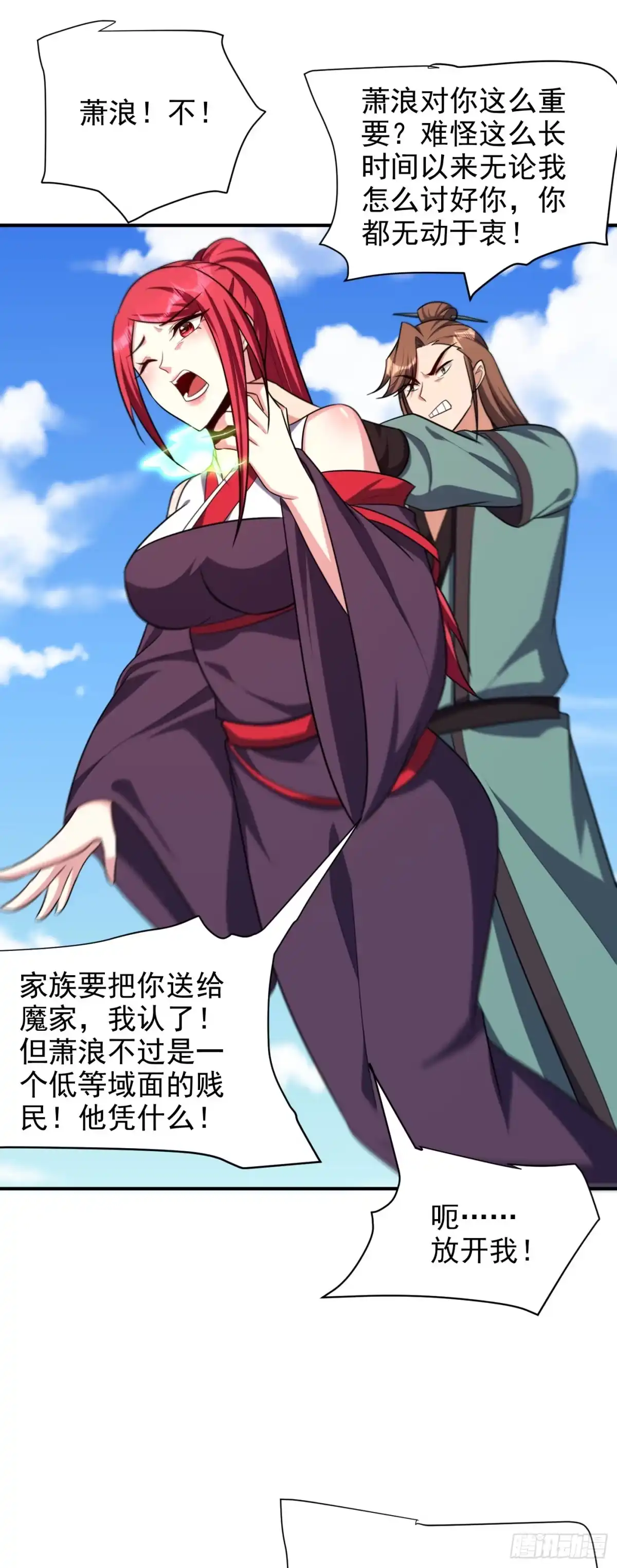 《妖者为王》第275话 红豆，我来接你了！ 第10页