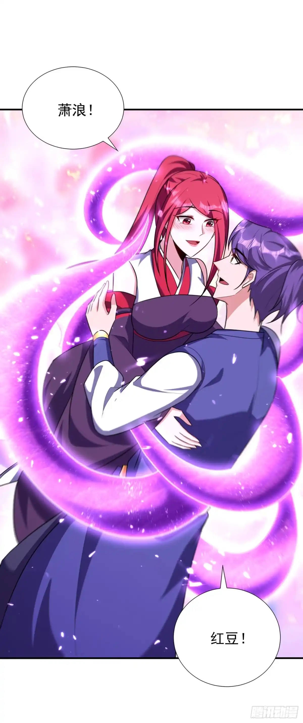 《妖者为王》第275话 红豆，我来接你了！ 第18页