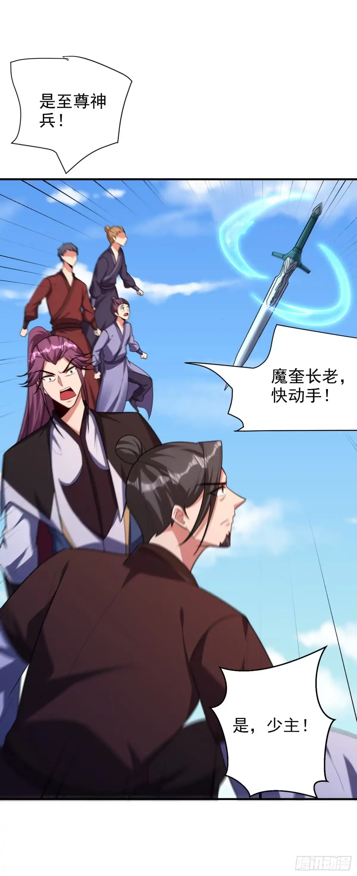《妖者为王》第275话 红豆，我来接你了！ 第20页