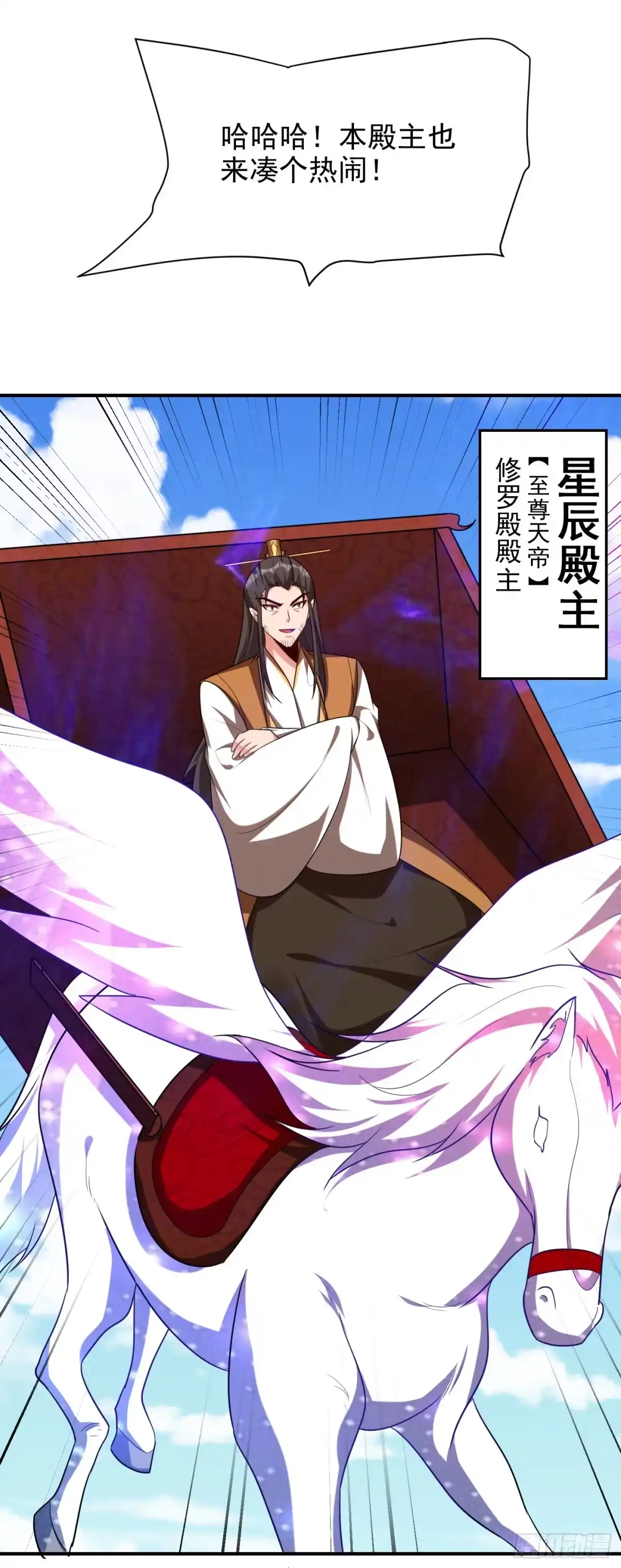 《妖者为王》第275话 红豆，我来接你了！ 第28页