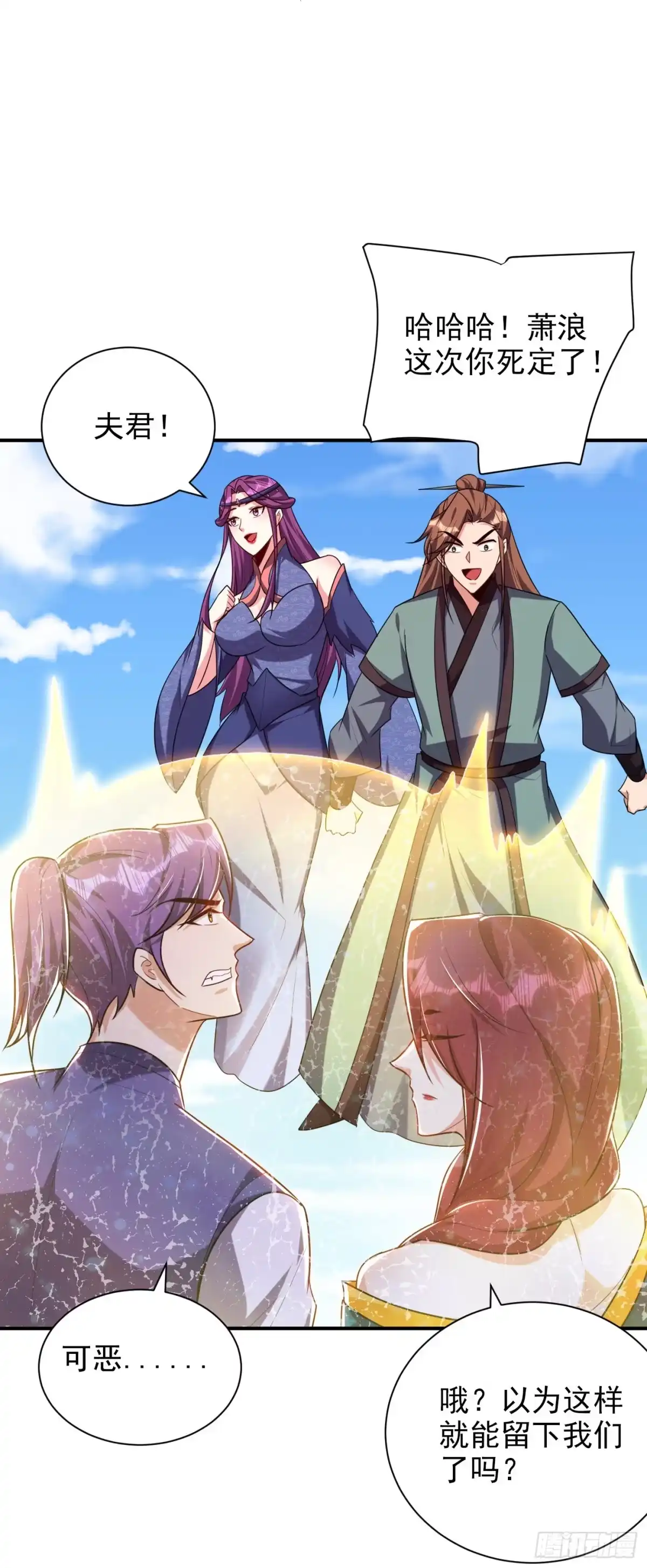 《妖者为王》第275话 红豆，我来接你了！ 第29页