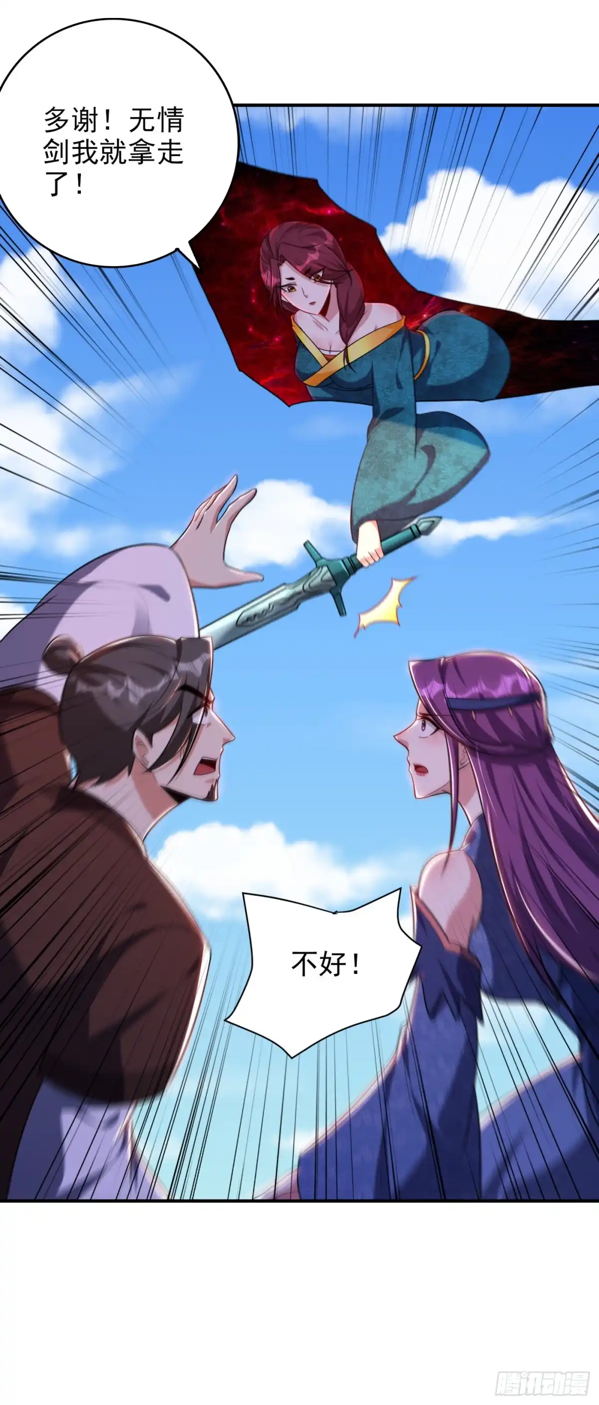 《妖者为王》第275话 红豆，我来接你了！ 第23页