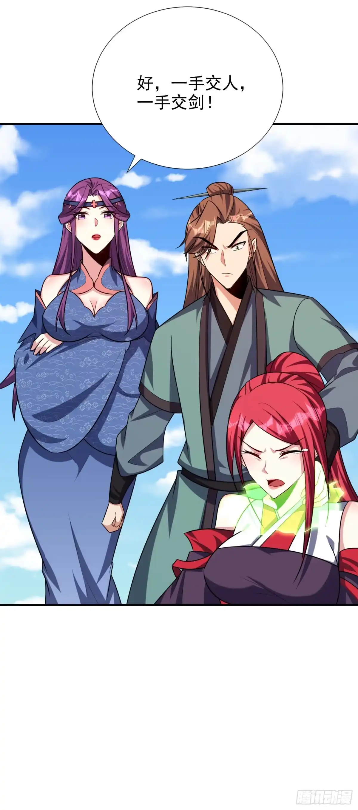 《妖者为王》第275话 红豆，我来接你了！ 第15页