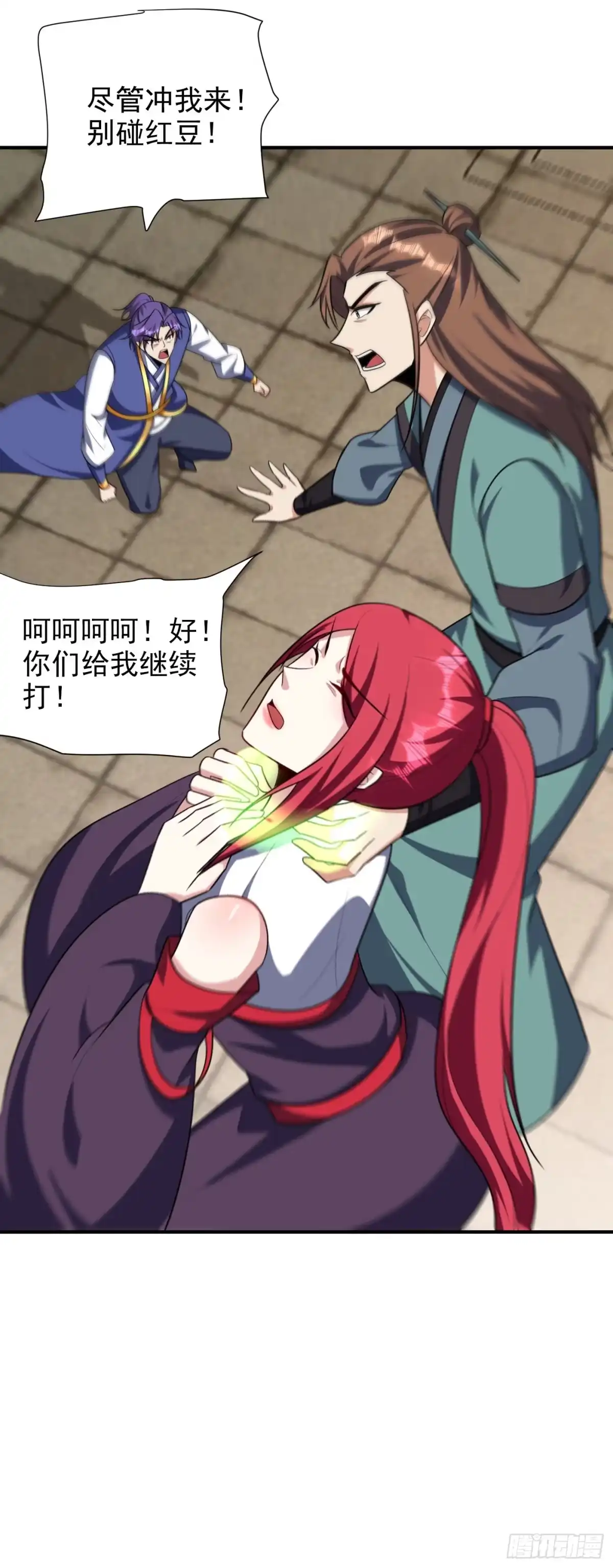 《妖者为王》第275话 红豆，我来接你了！ 第5页