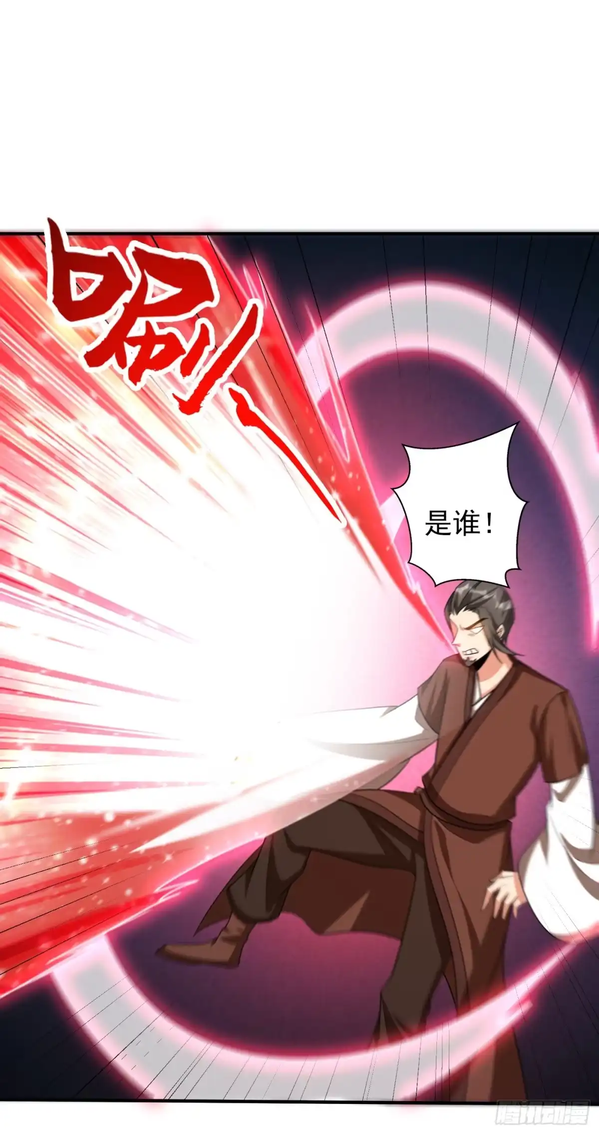 《妖者为王》第276话 不死不休之局！ 第10页