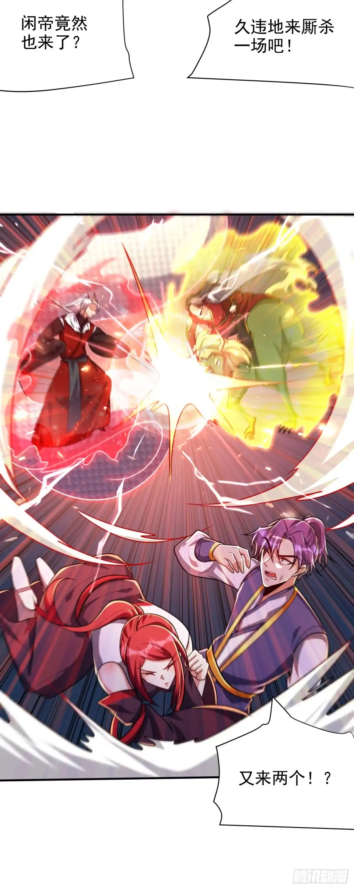 《妖者为王》第276话 不死不休之局！ 第15页