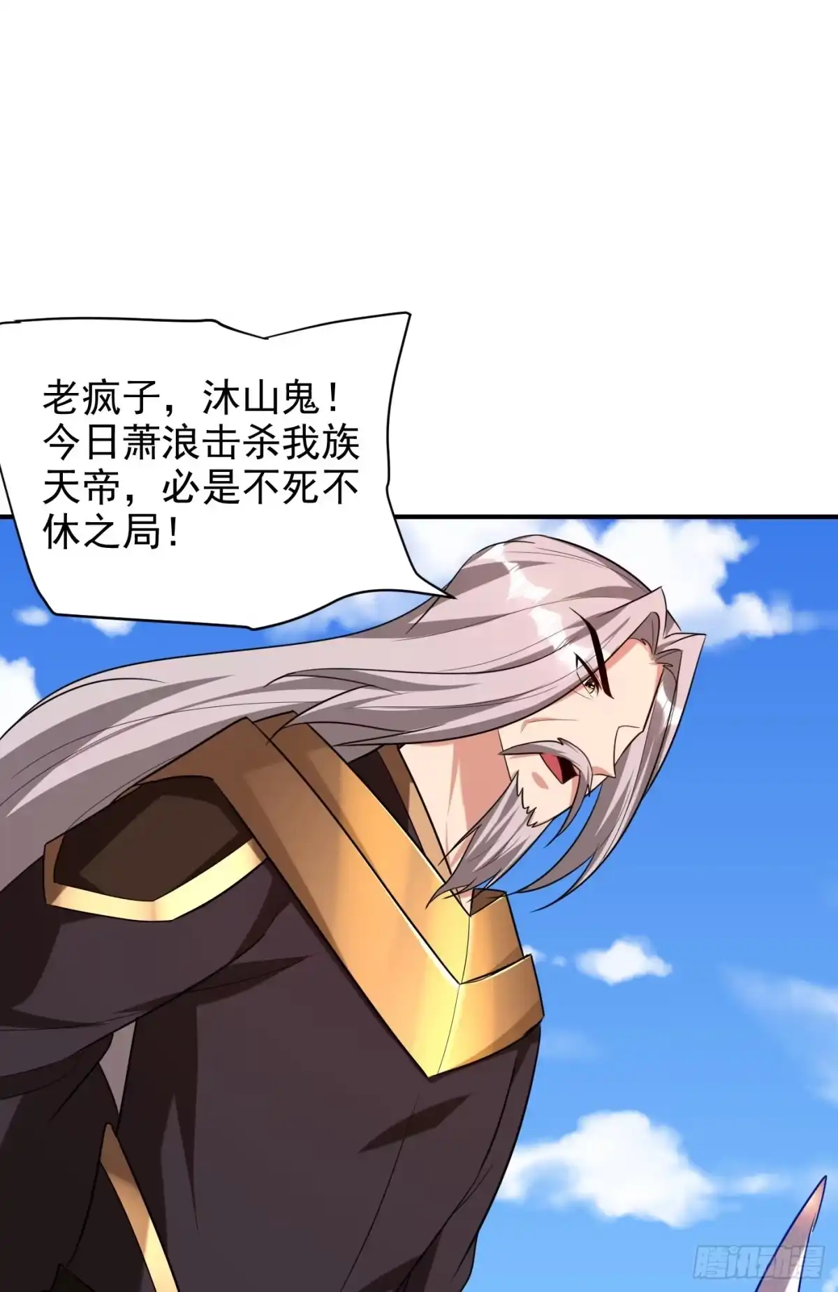 《妖者为王》第276话 不死不休之局！ 第2页