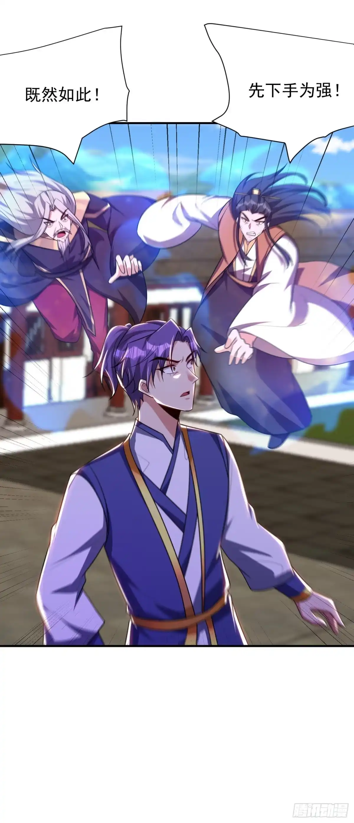 《妖者为王》第276话 不死不休之局！ 第6页