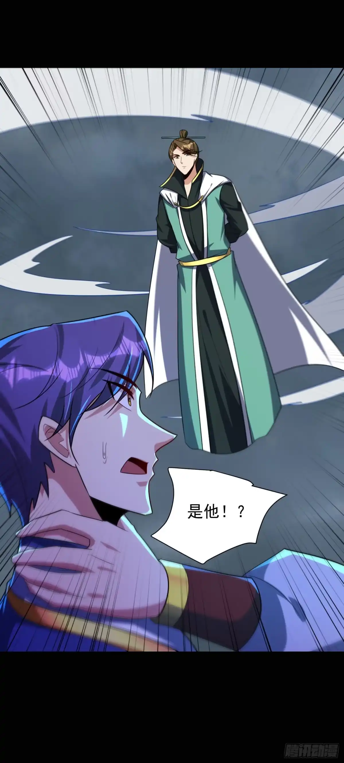 《妖者为王》第276话 不死不休之局！ 第30页