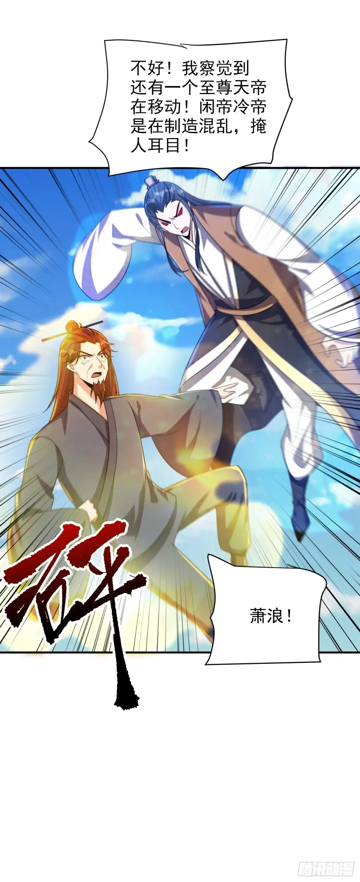 《妖者为王》第276话 不死不休之局！ 第18页