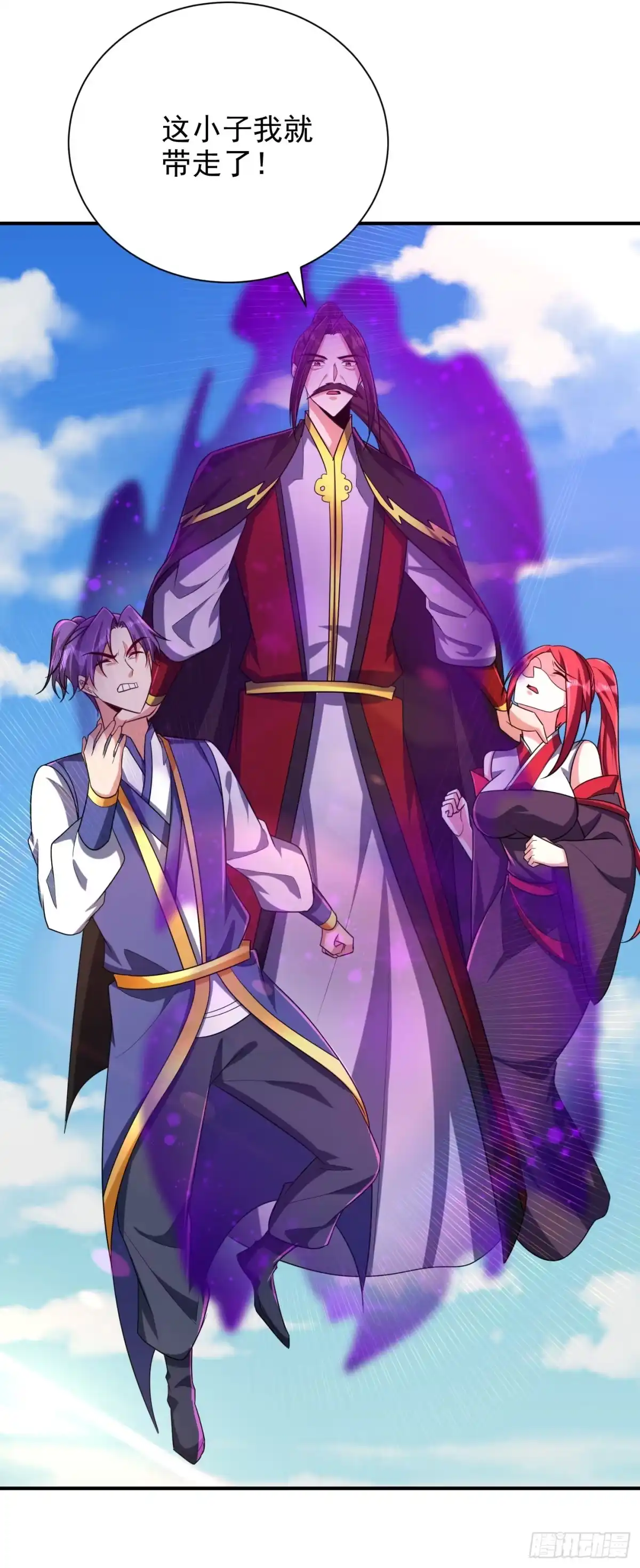 《妖者为王》第276话 不死不休之局！ 第21页