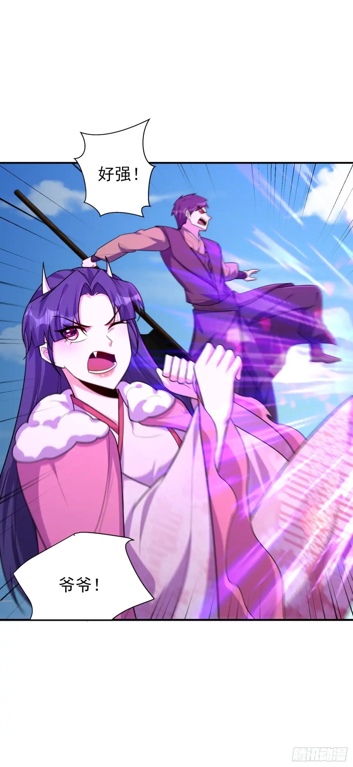 《妖者为王》第276话 不死不休之局！ 第24页