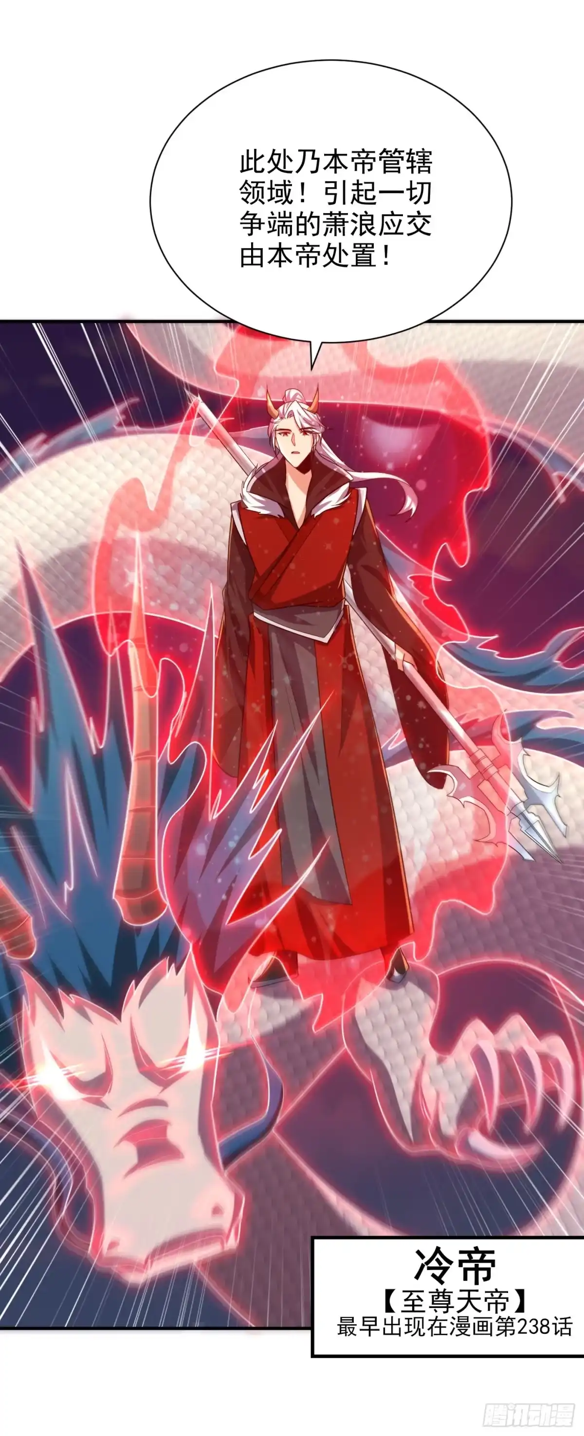 《妖者为王》第276话 不死不休之局！ 第11页