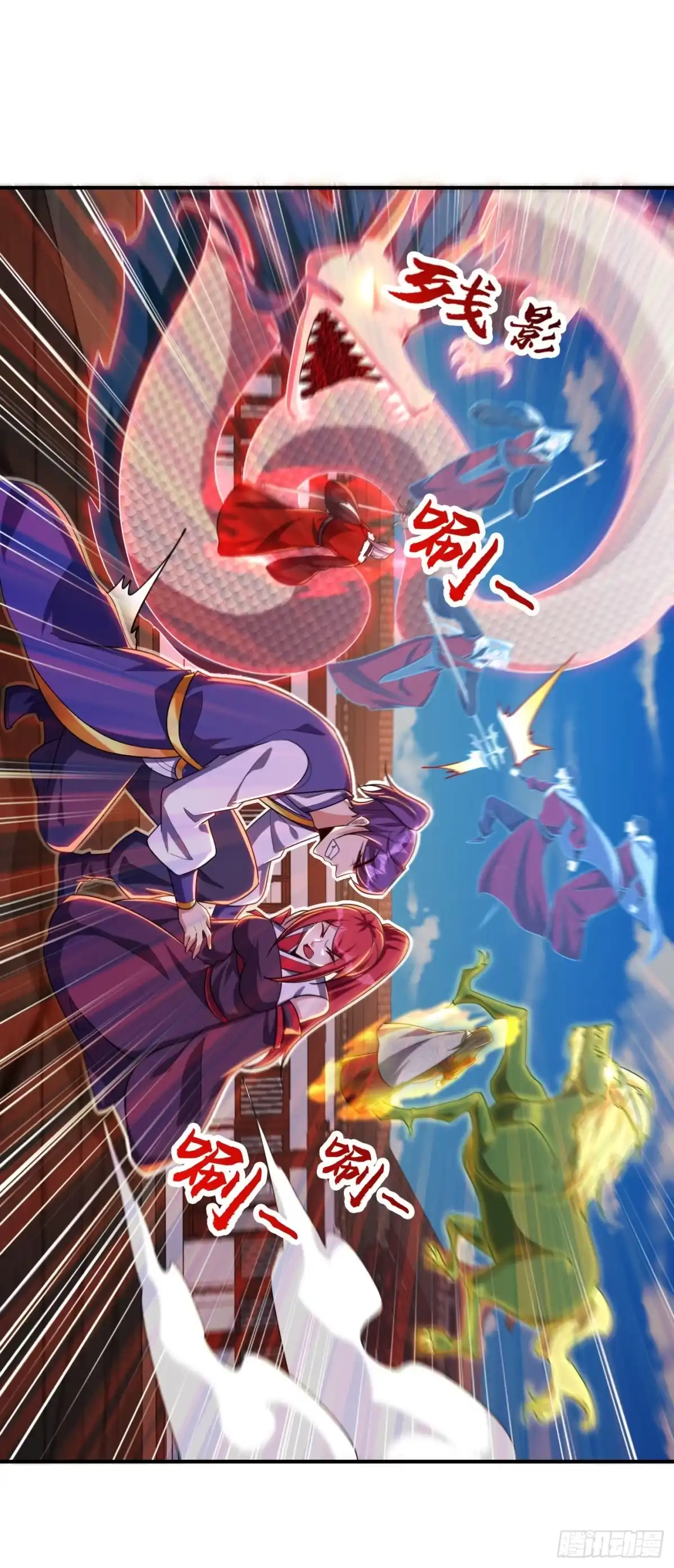《妖者为王》第276话 不死不休之局！ 第16页
