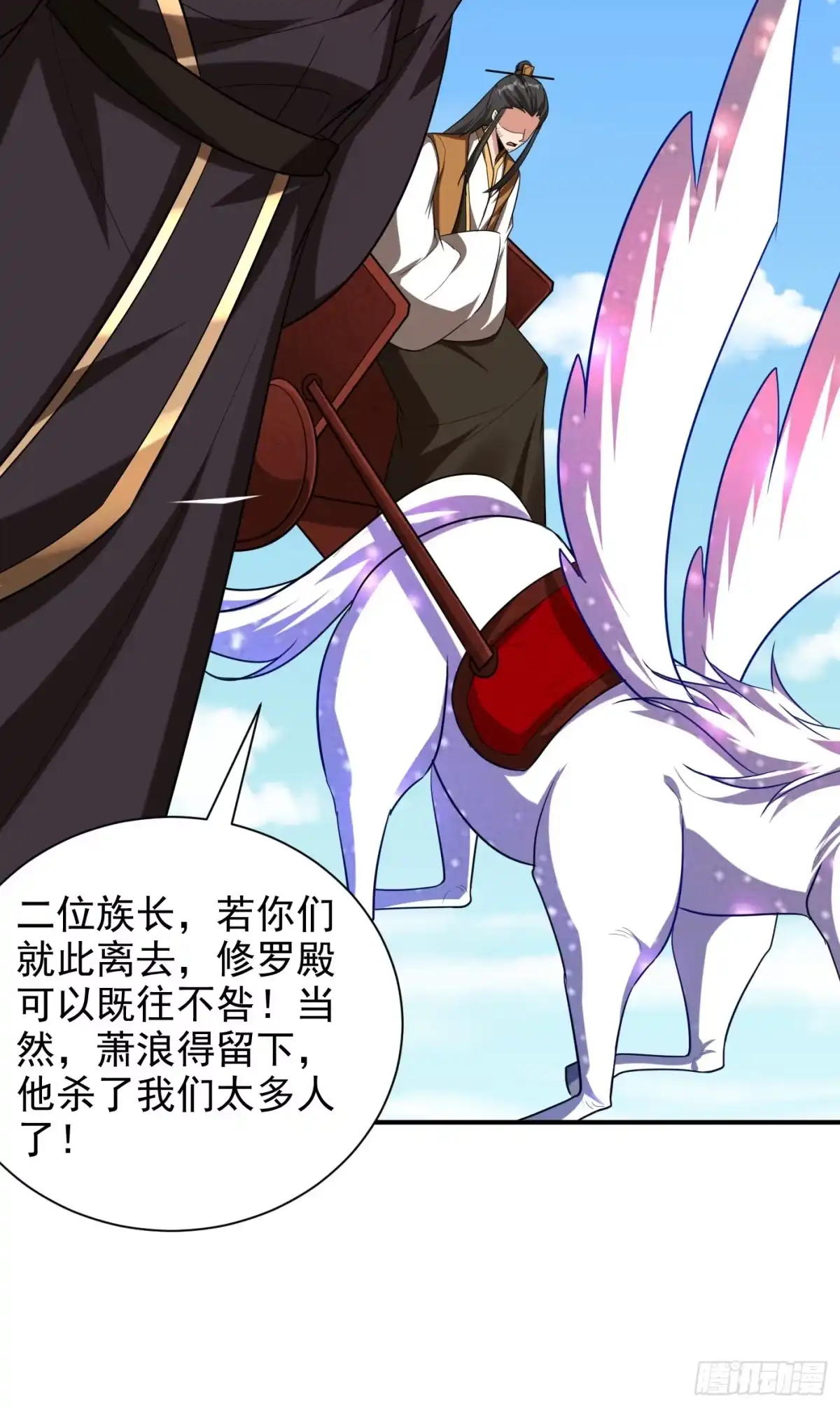 《妖者为王》第276话 不死不休之局！ 第3页