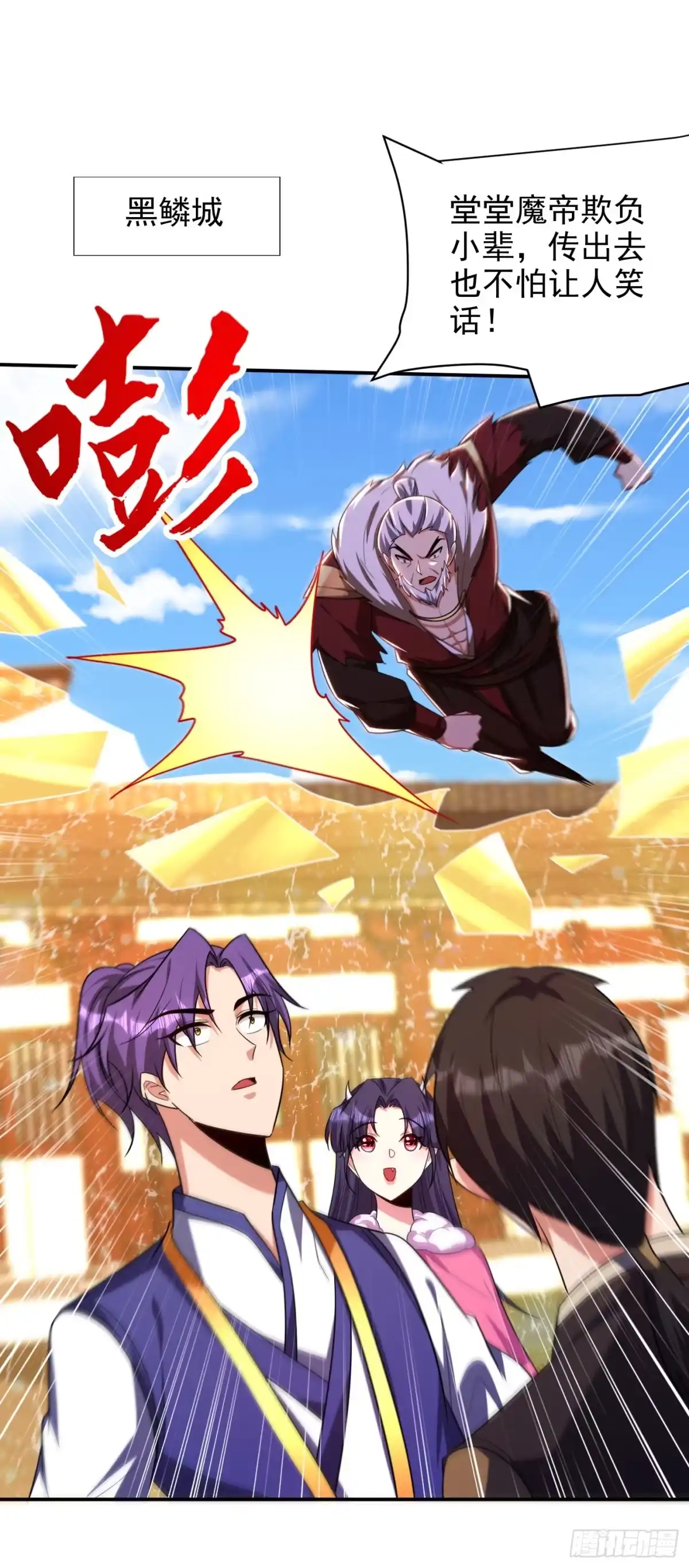 《妖者为王》第276话 不死不休之局！ 第1页