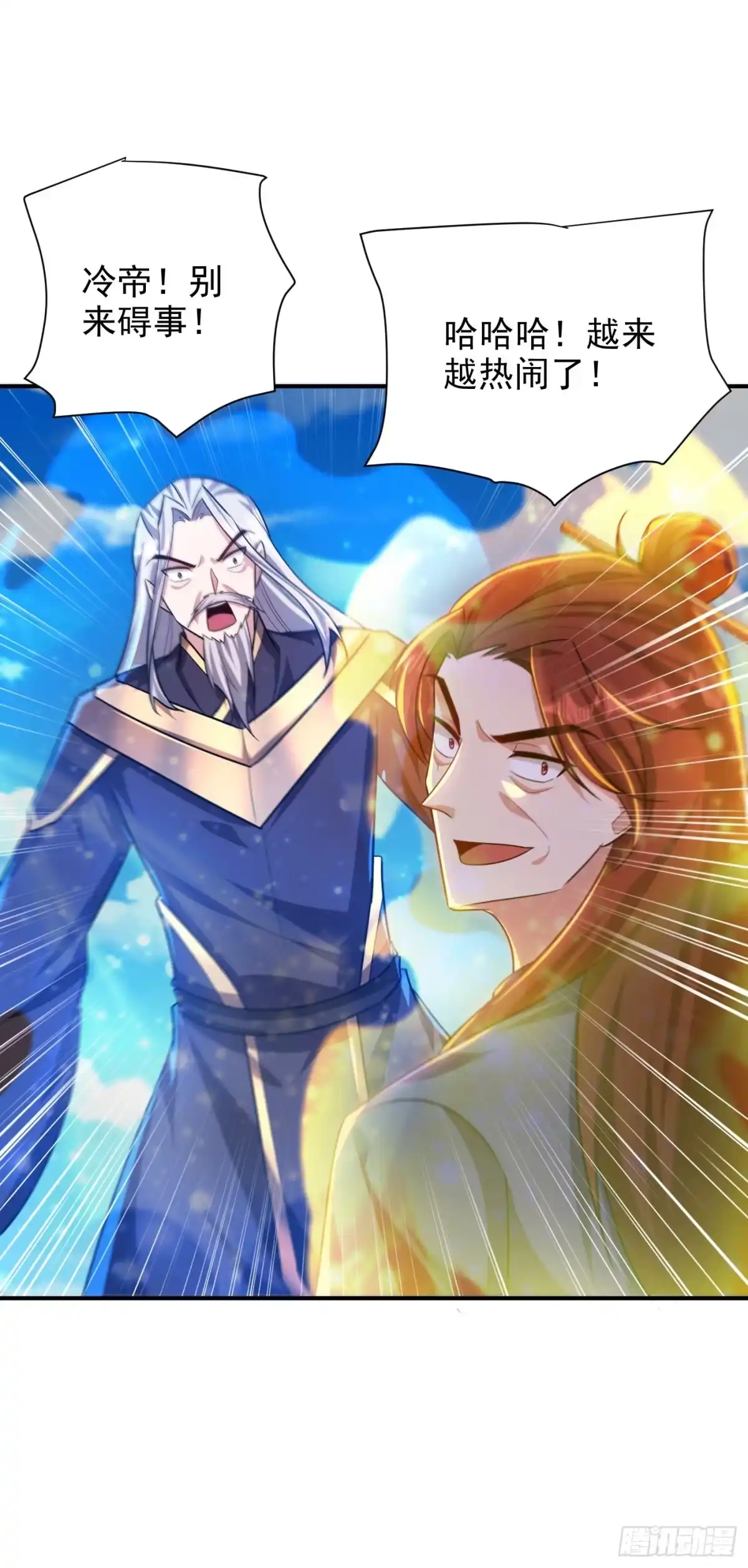 《妖者为王》第276话 不死不休之局！ 第12页