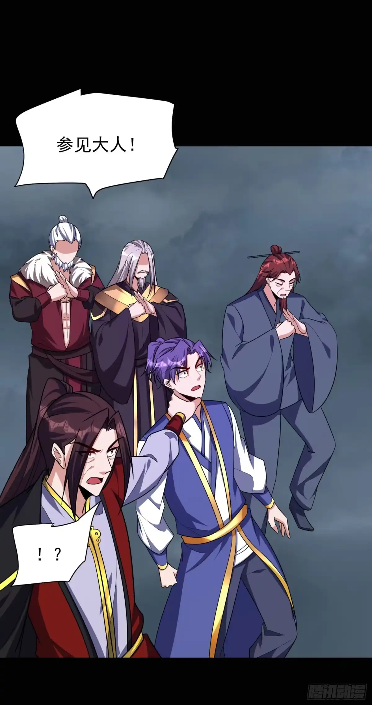 《妖者为王》第276话 不死不休之局！ 第31页