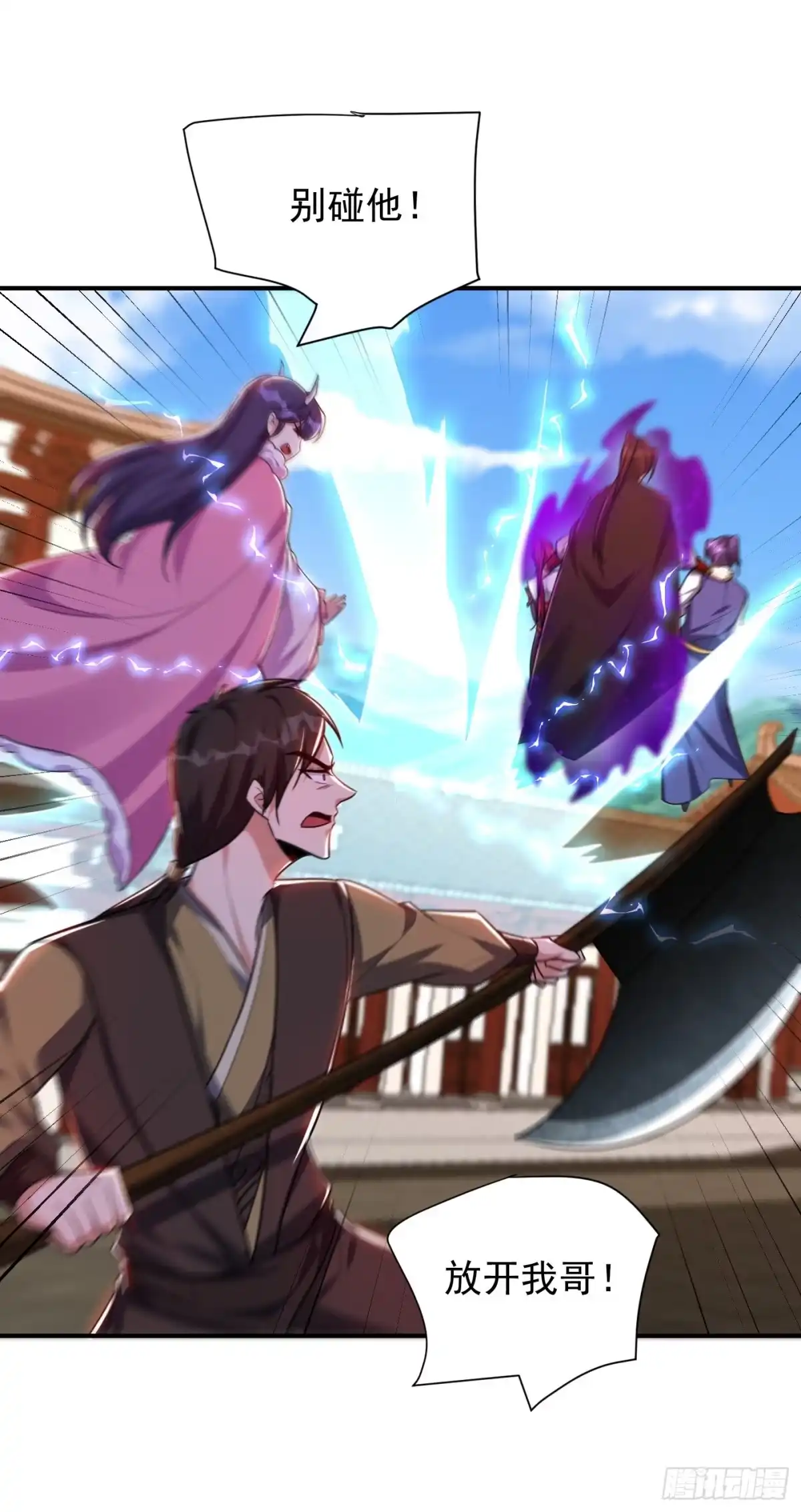 《妖者为王》第276话 不死不休之局！ 第22页