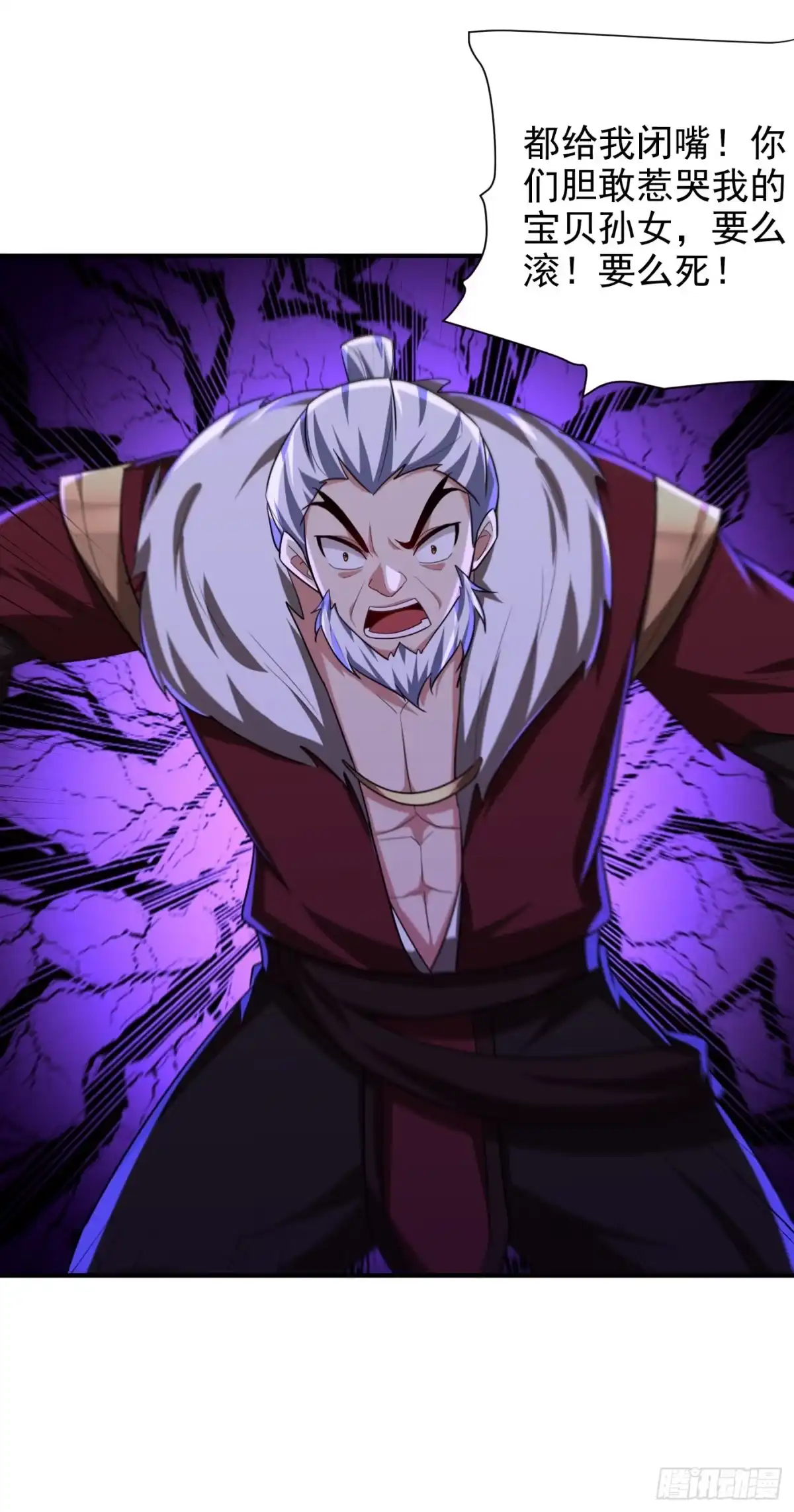 《妖者为王》第276话 不死不休之局！ 第4页