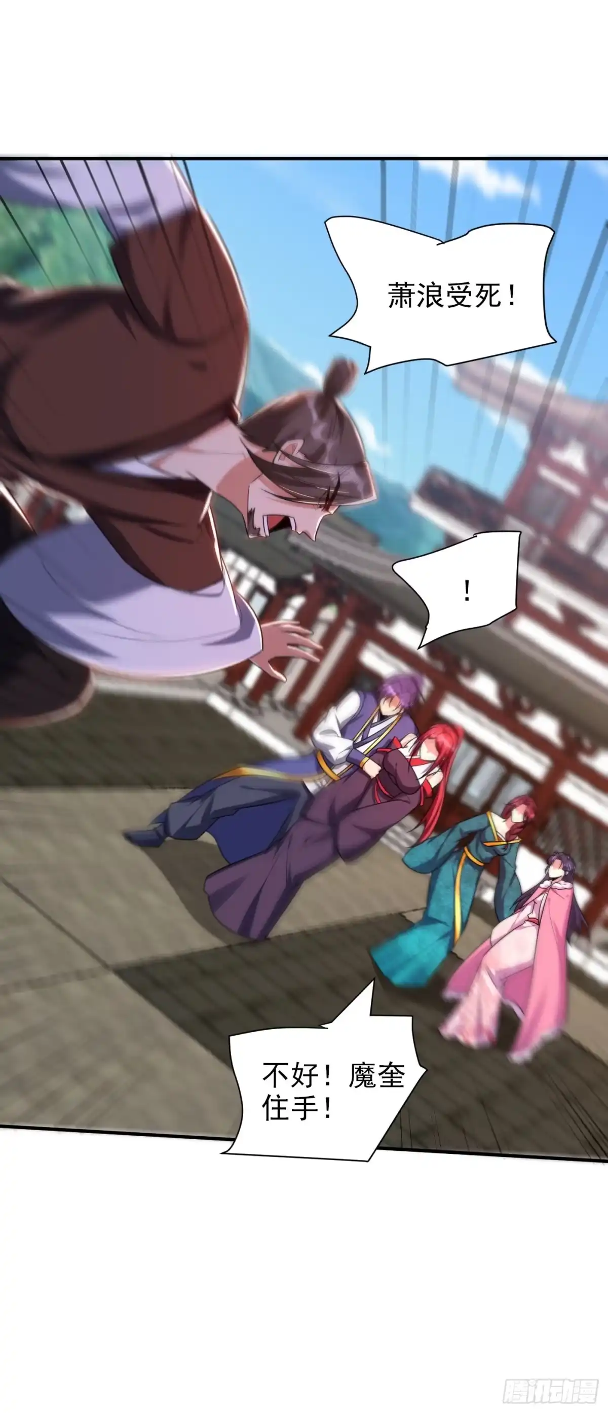 《妖者为王》第276话 不死不休之局！ 第9页