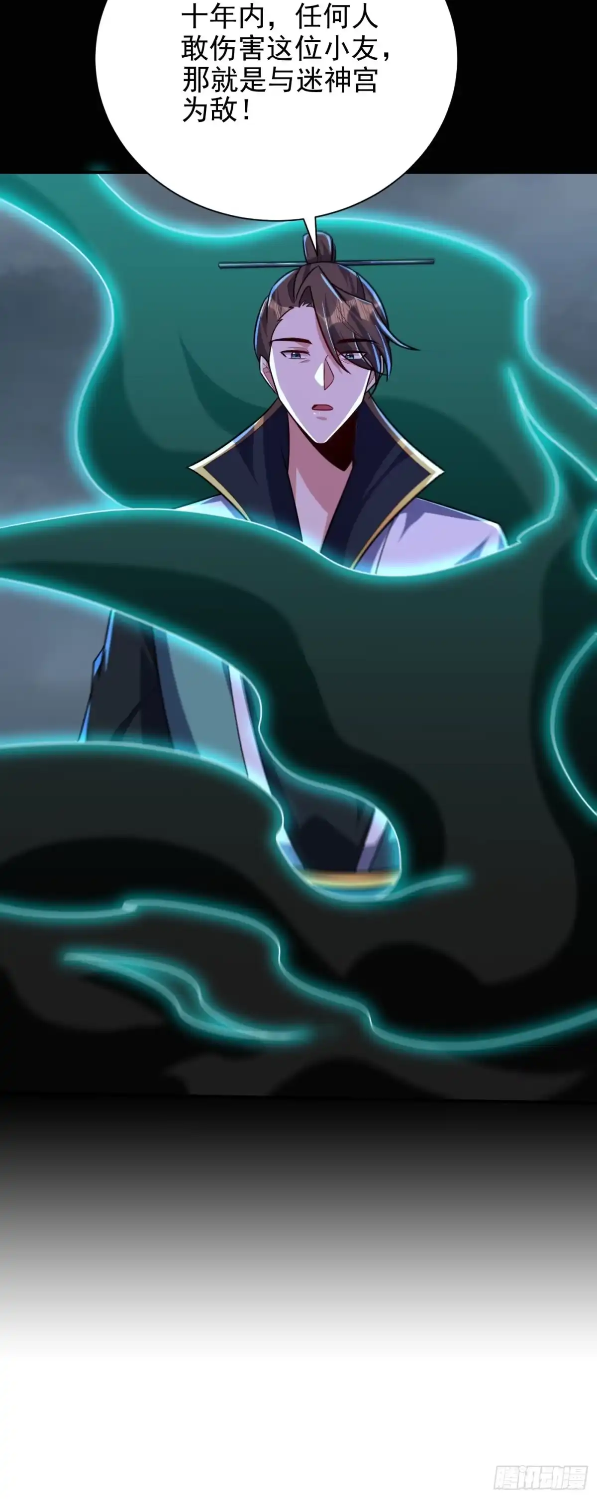 《妖者为王》第276话 不死不休之局！ 第34页
