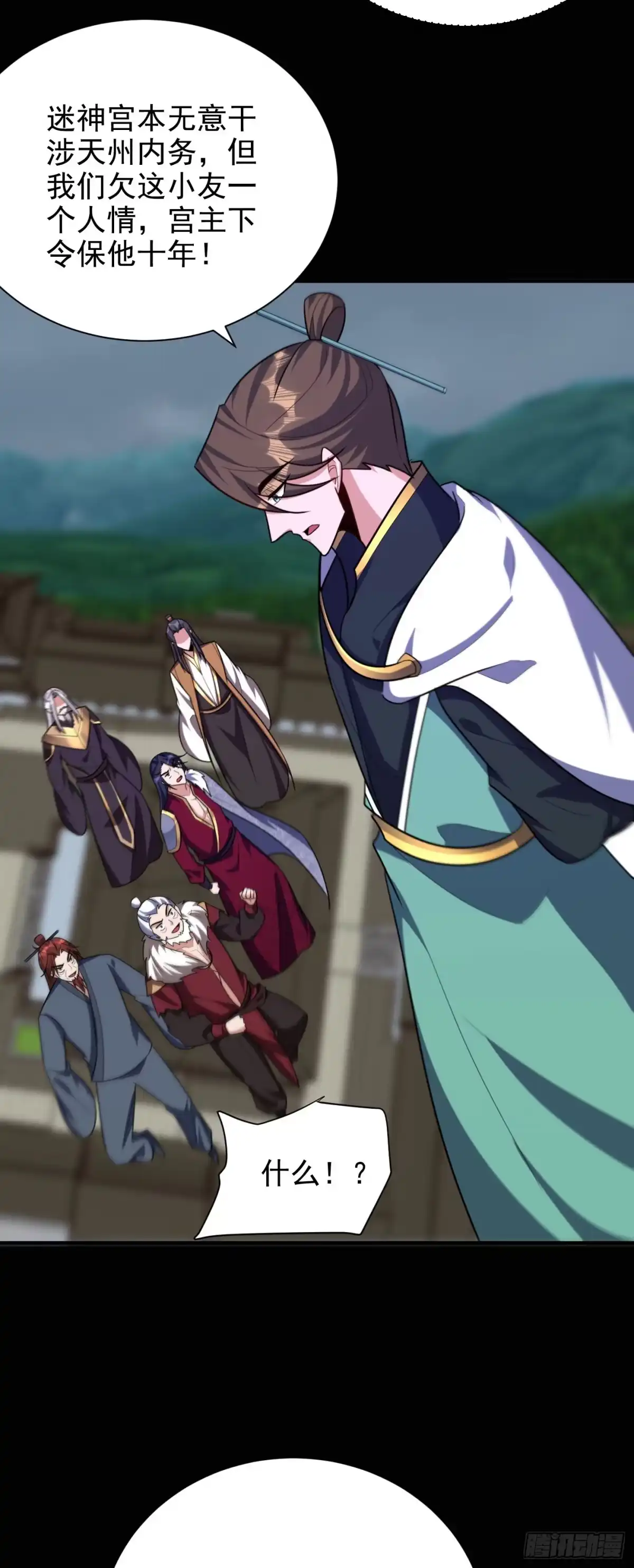 《妖者为王》第276话 不死不休之局！ 第33页