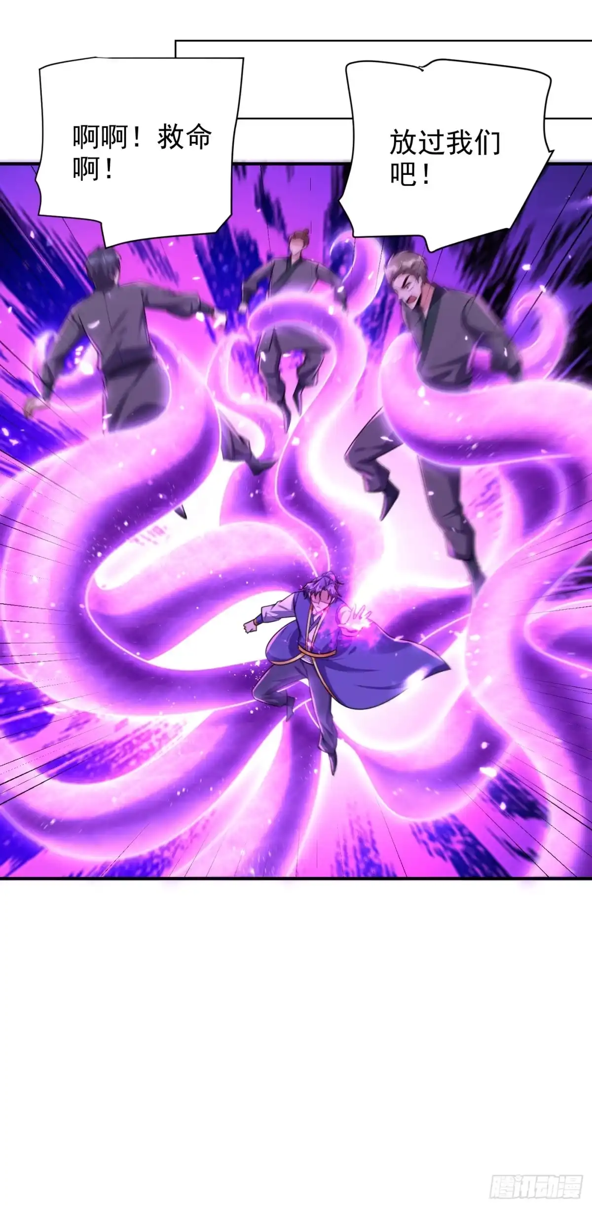 《妖者为王》第277话 打下黑鳞府！ 第17页