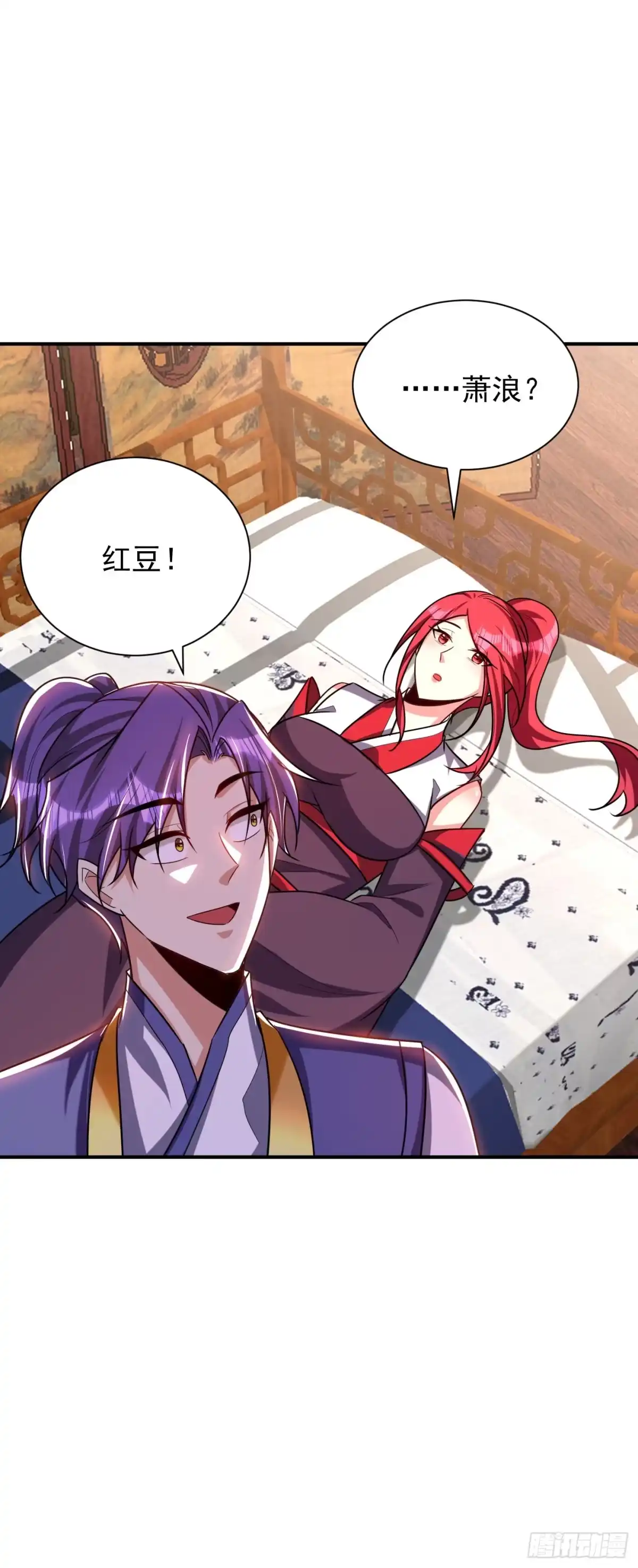 《妖者为王》第277话 打下黑鳞府！ 第34页