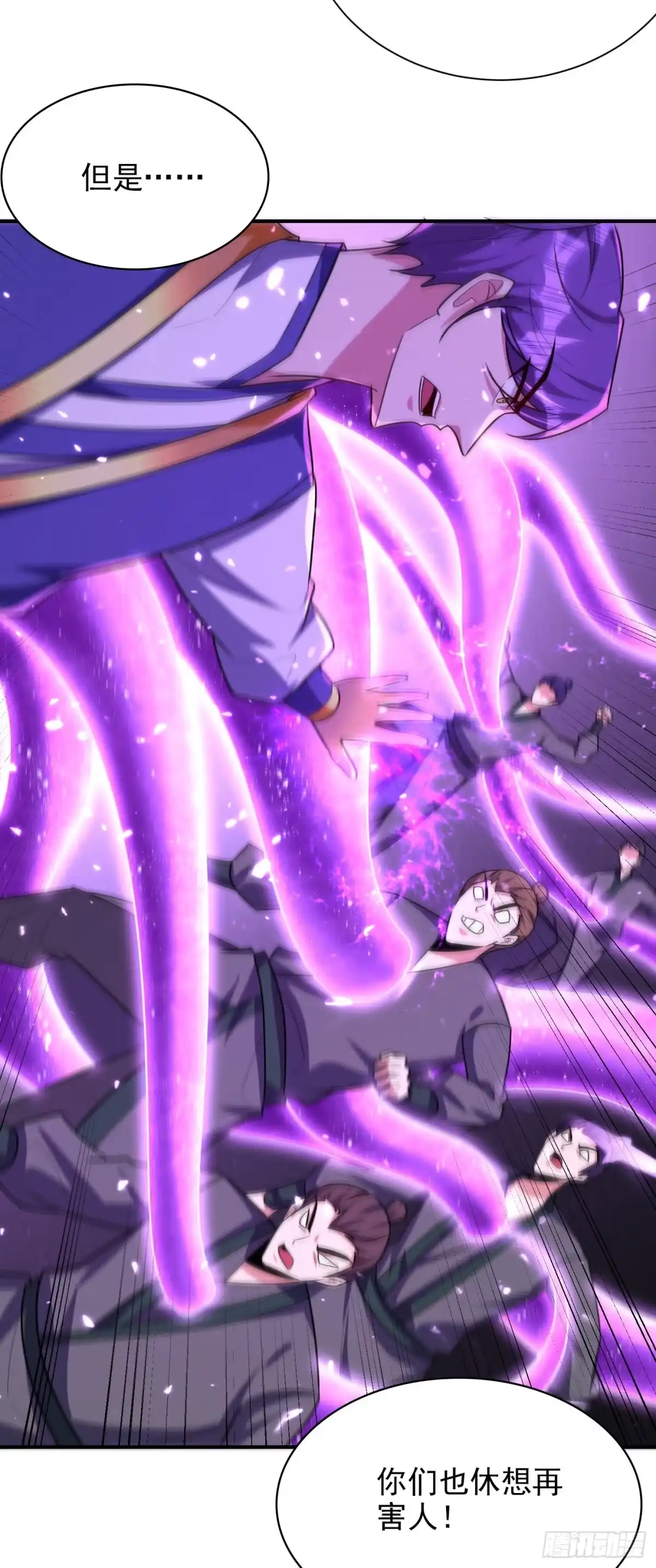 《妖者为王》第277话 打下黑鳞府！ 第26页
