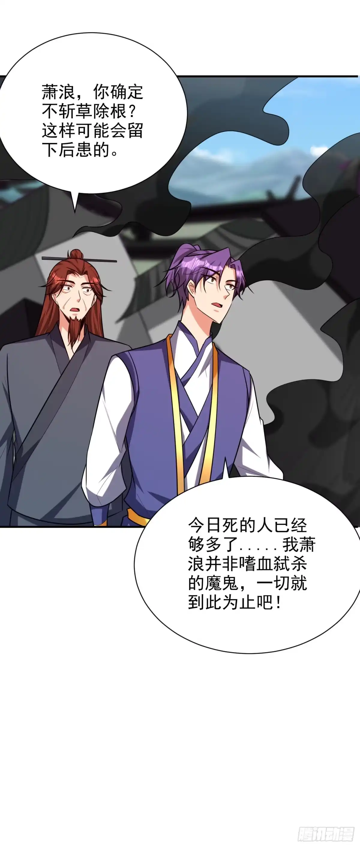 《妖者为王》第277话 打下黑鳞府！ 第28页