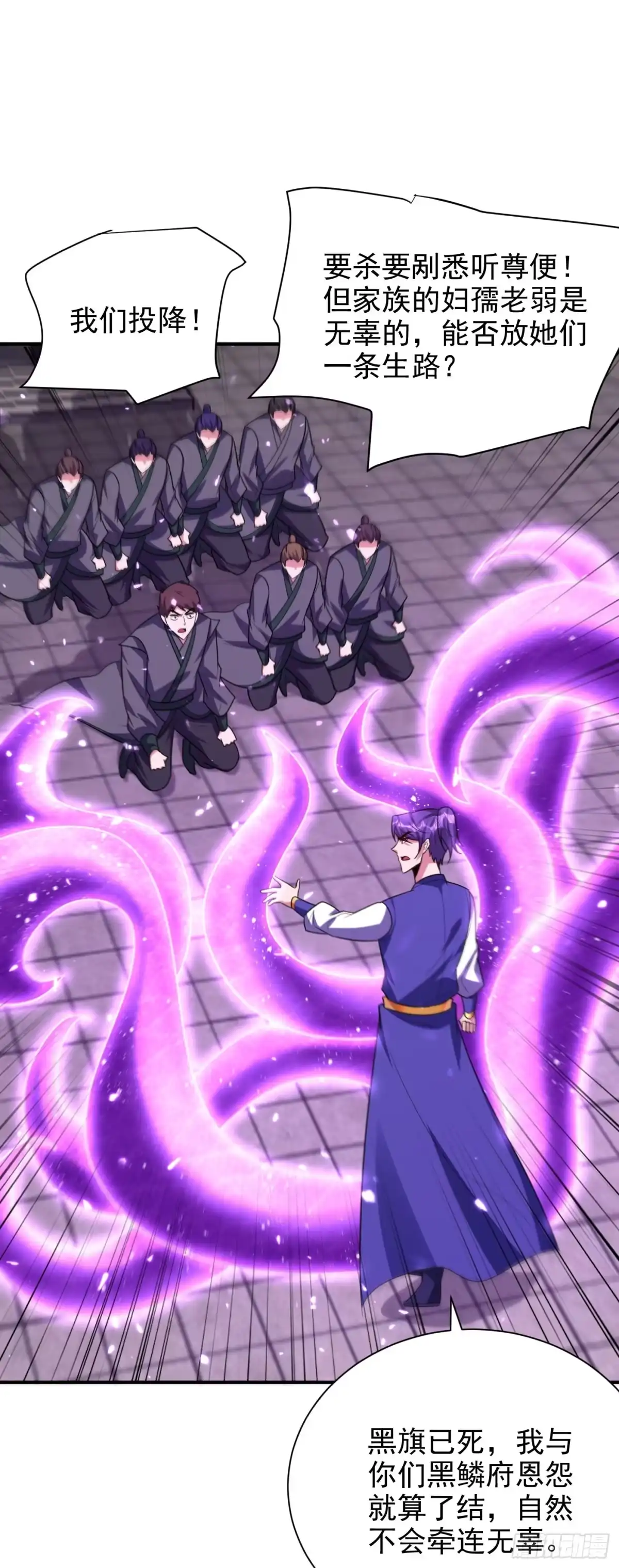 《妖者为王》第277话 打下黑鳞府！ 第25页