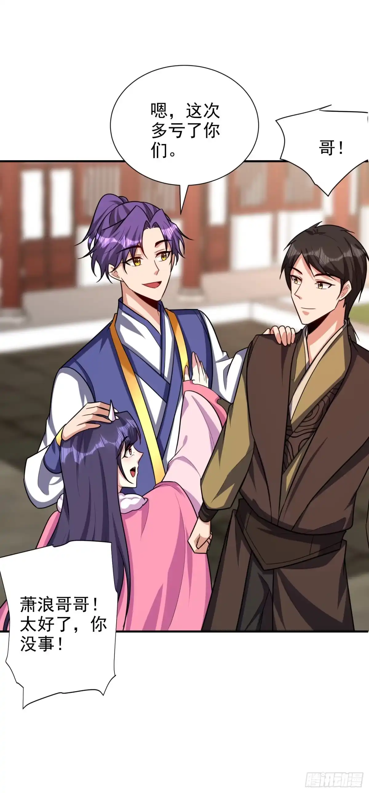 《妖者为王》第277话 打下黑鳞府！ 第7页