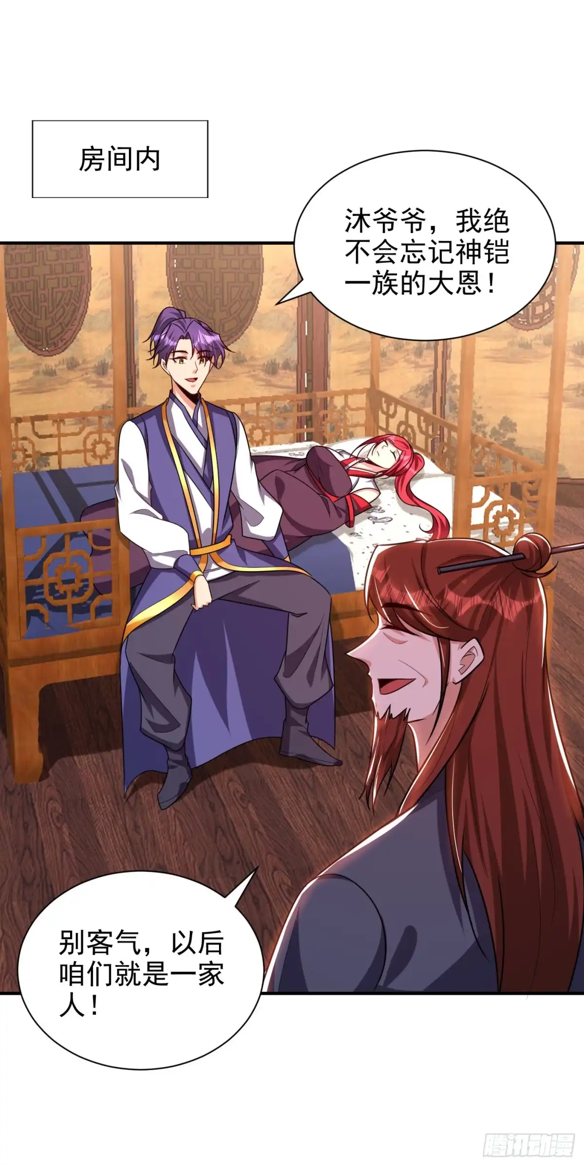 《妖者为王》第277话 打下黑鳞府！ 第30页