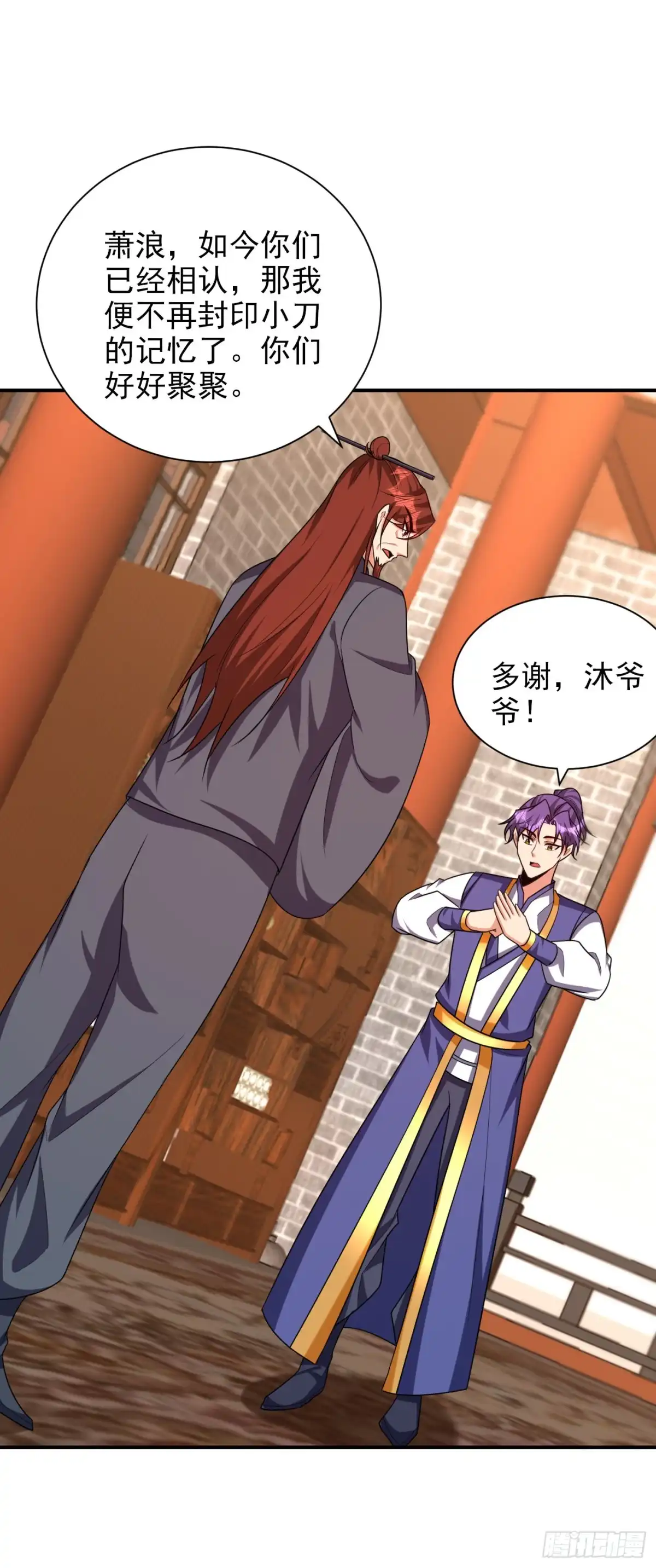 《妖者为王》第277话 打下黑鳞府！ 第32页