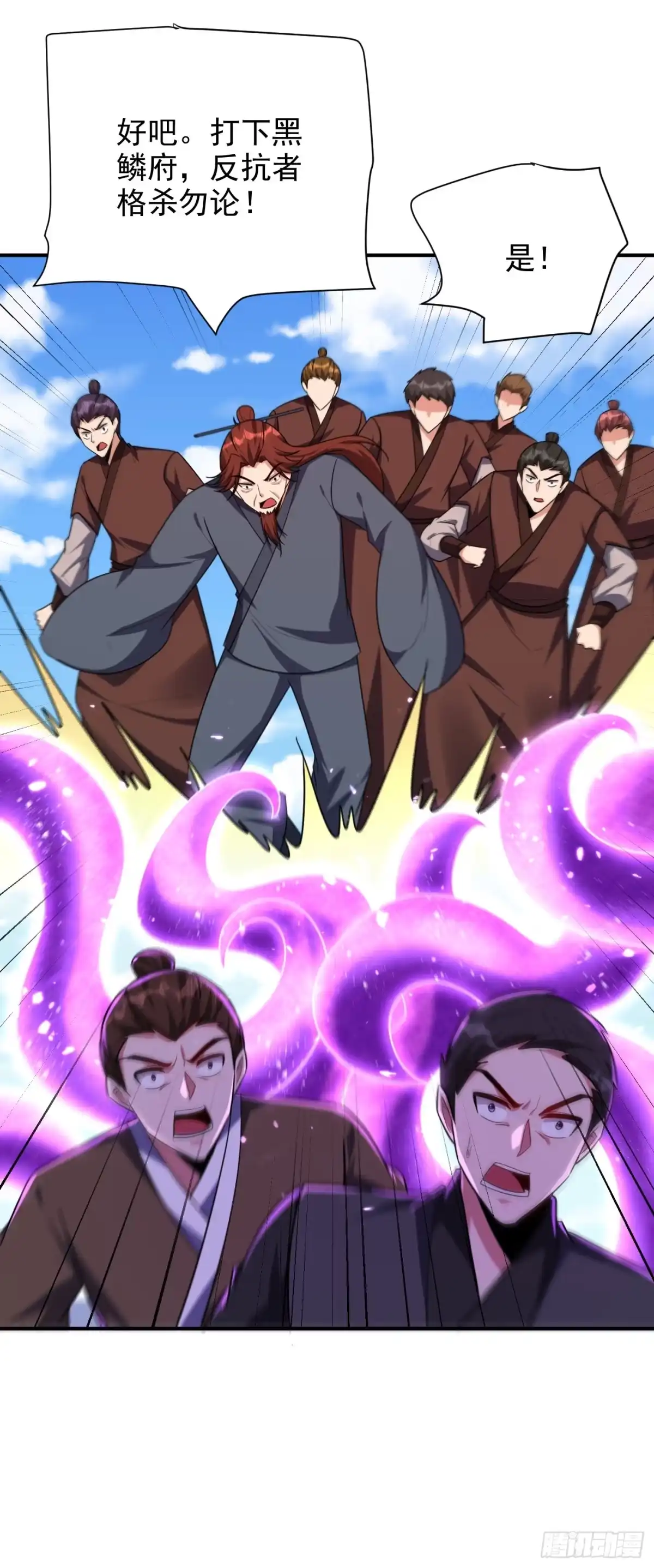 《妖者为王》第277话 打下黑鳞府！ 第18页