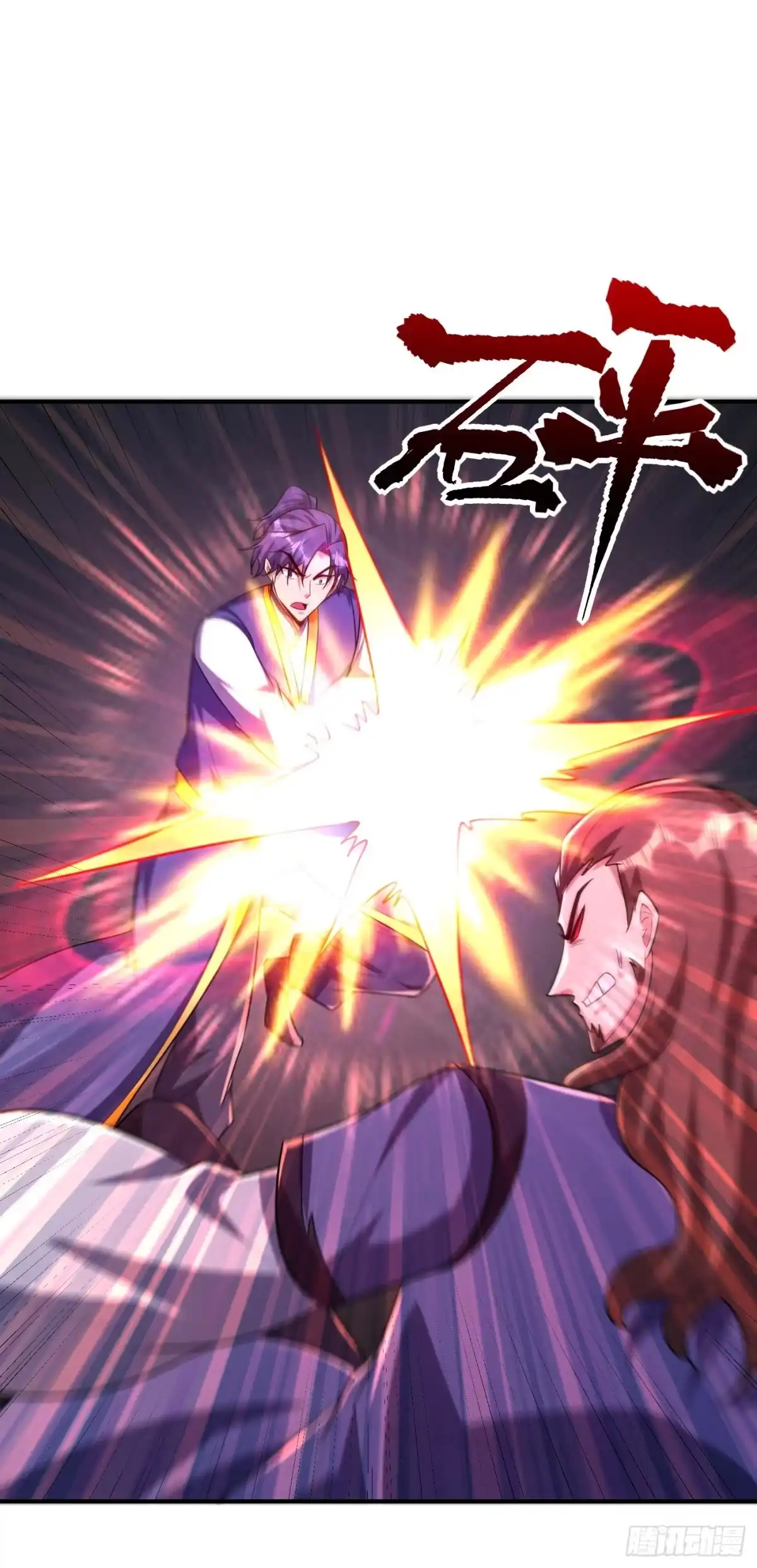 《妖者为王》第277话 打下黑鳞府！ 第22页