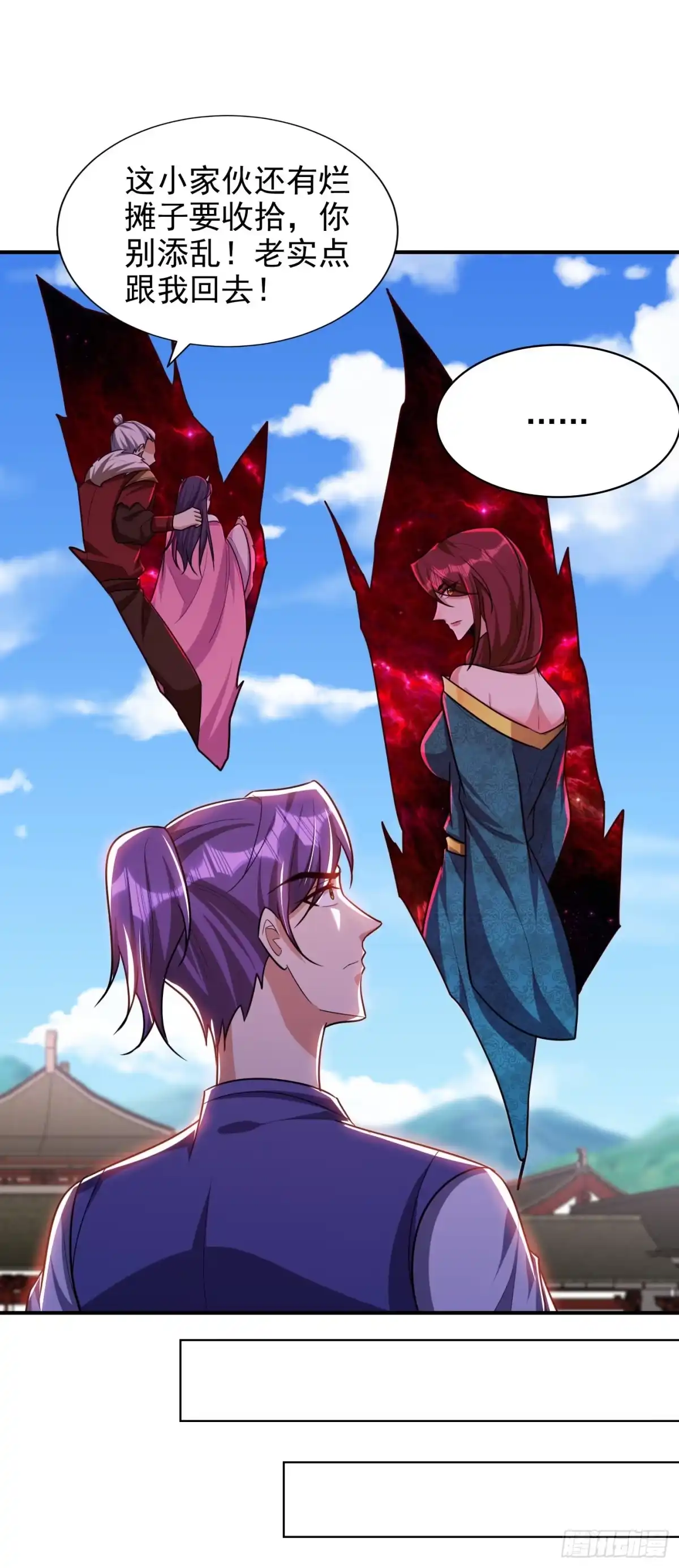 《妖者为王》第277话 打下黑鳞府！ 第11页