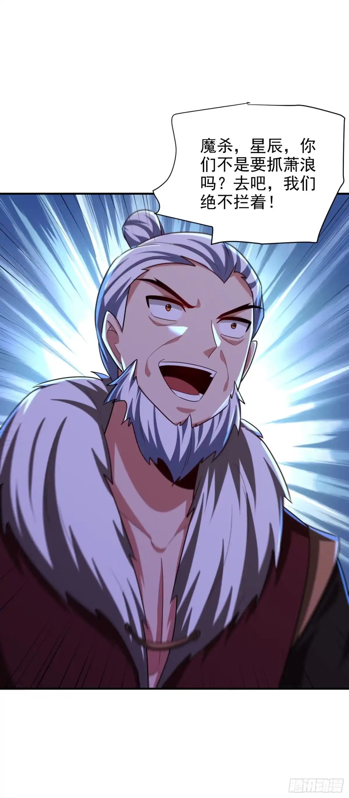 《妖者为王》第277话 打下黑鳞府！ 第2页