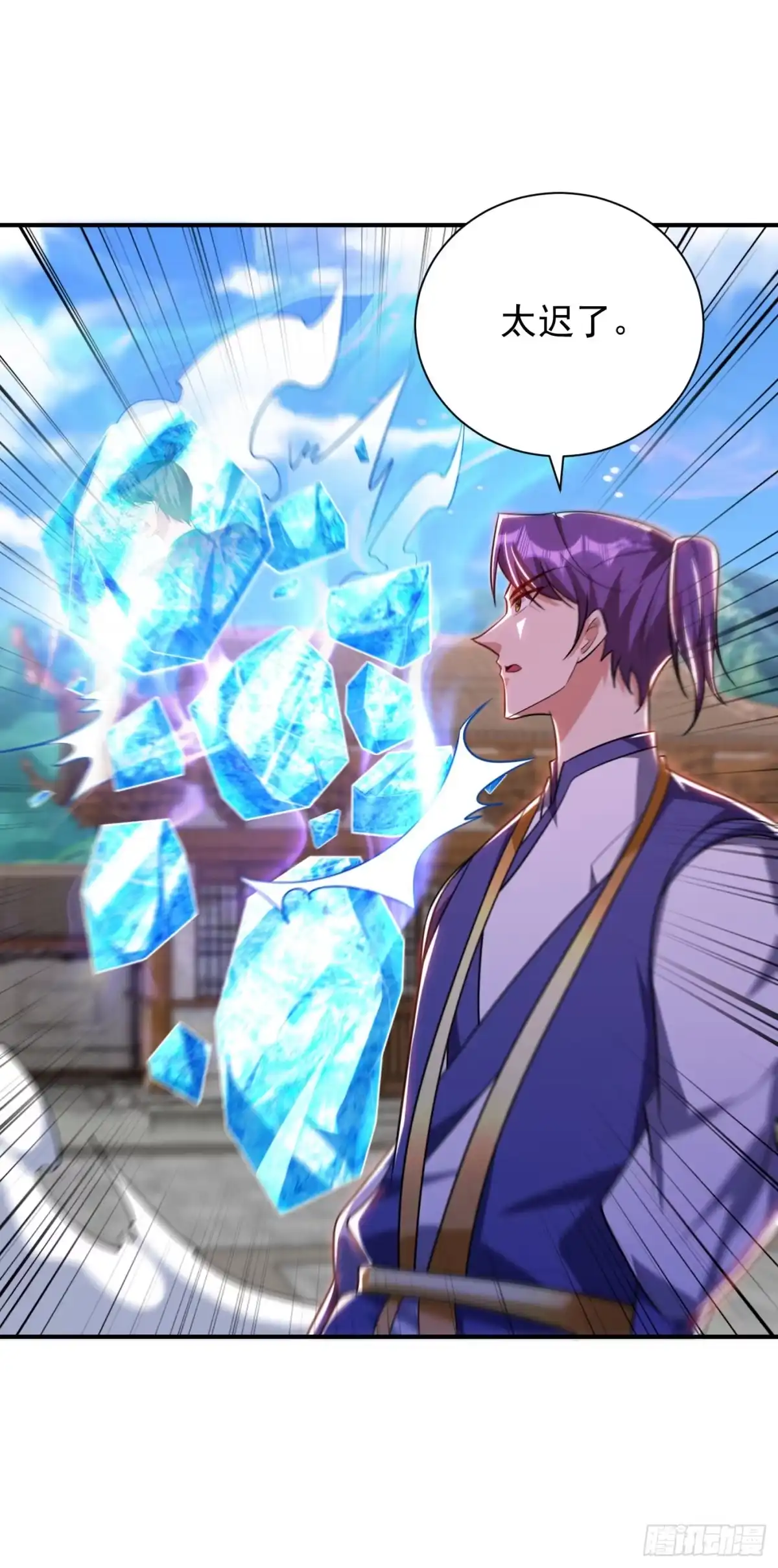 《妖者为王》第278话 我们回神魂大陆！ 第34页