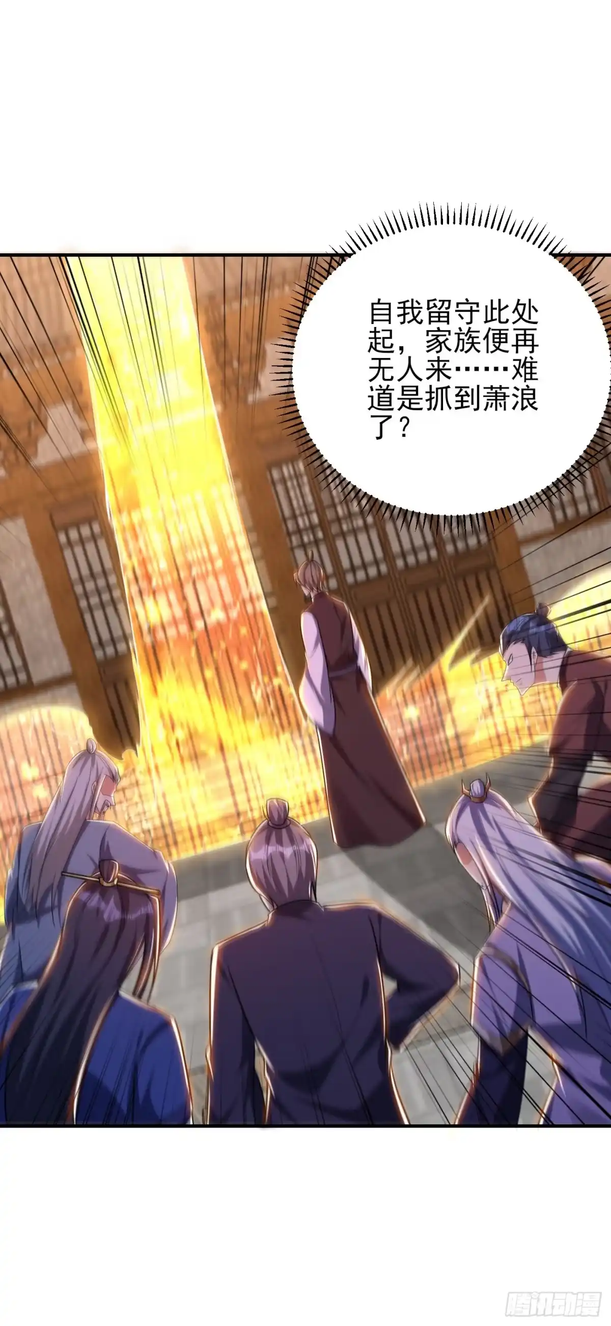 《妖者为王》第278话 我们回神魂大陆！ 第23页