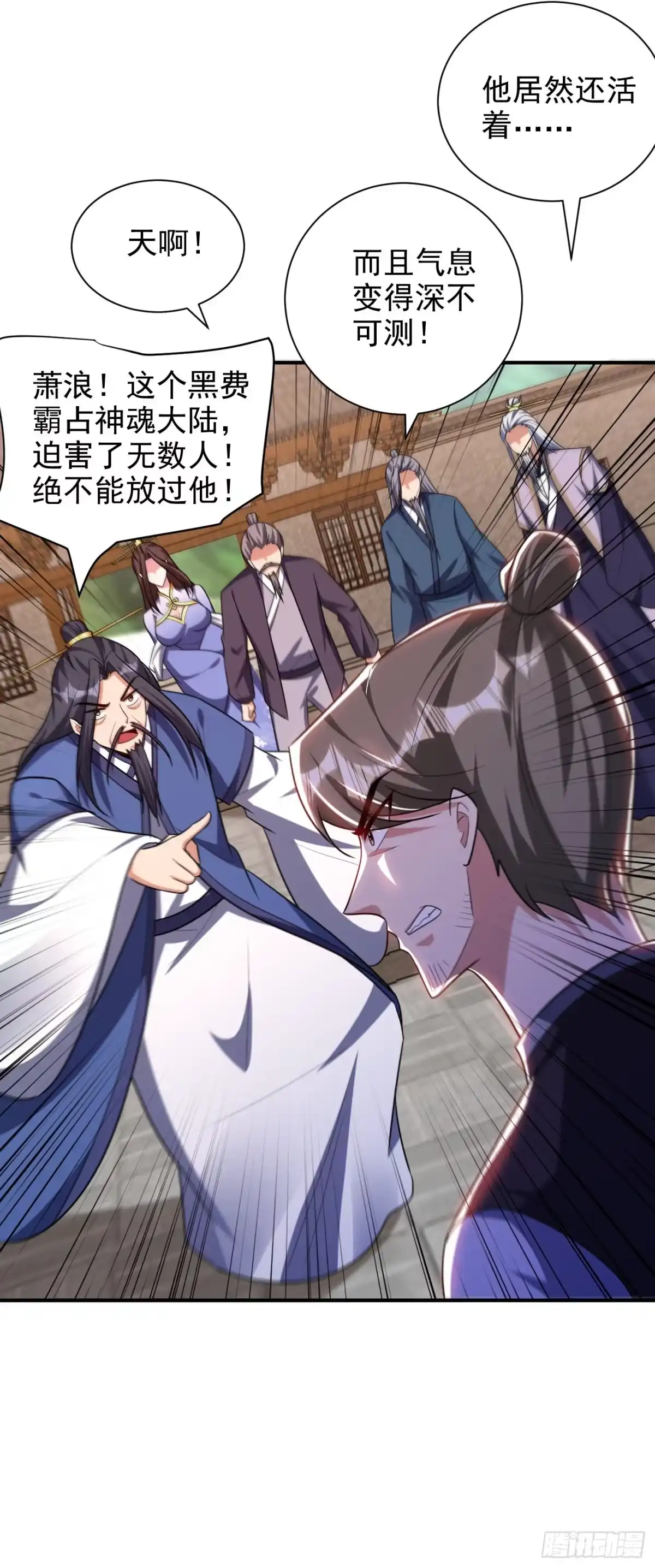 《妖者为王》第278话 我们回神魂大陆！ 第30页