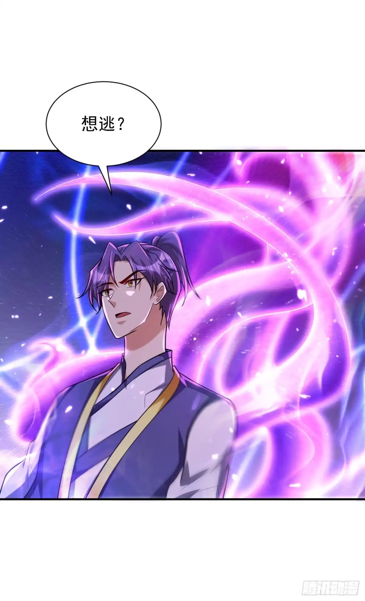 《妖者为王》第278话 我们回神魂大陆！ 第32页