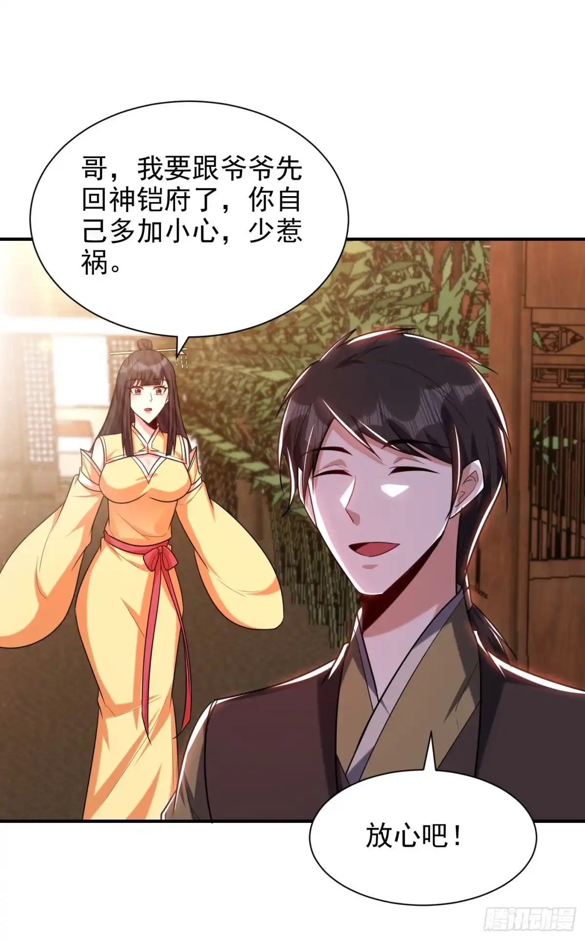 《妖者为王》第278话 我们回神魂大陆！ 第7页