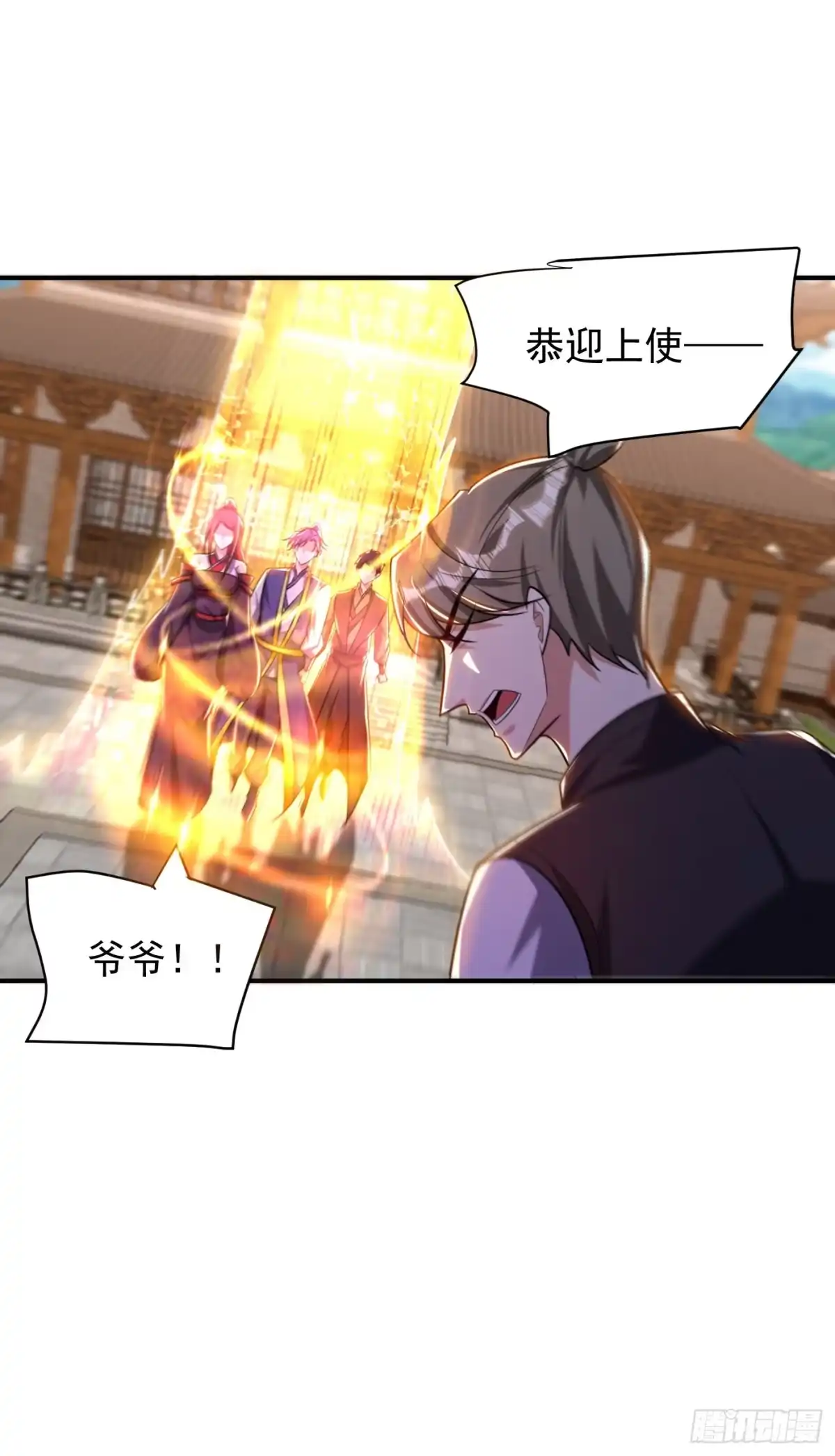 《妖者为王》第278话 我们回神魂大陆！ 第24页
