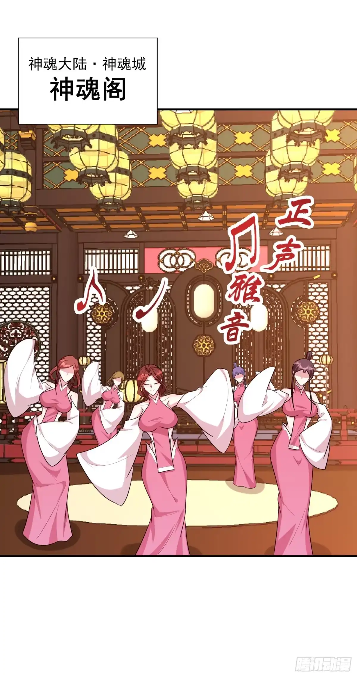 《妖者为王》第278话 我们回神魂大陆！ 第16页