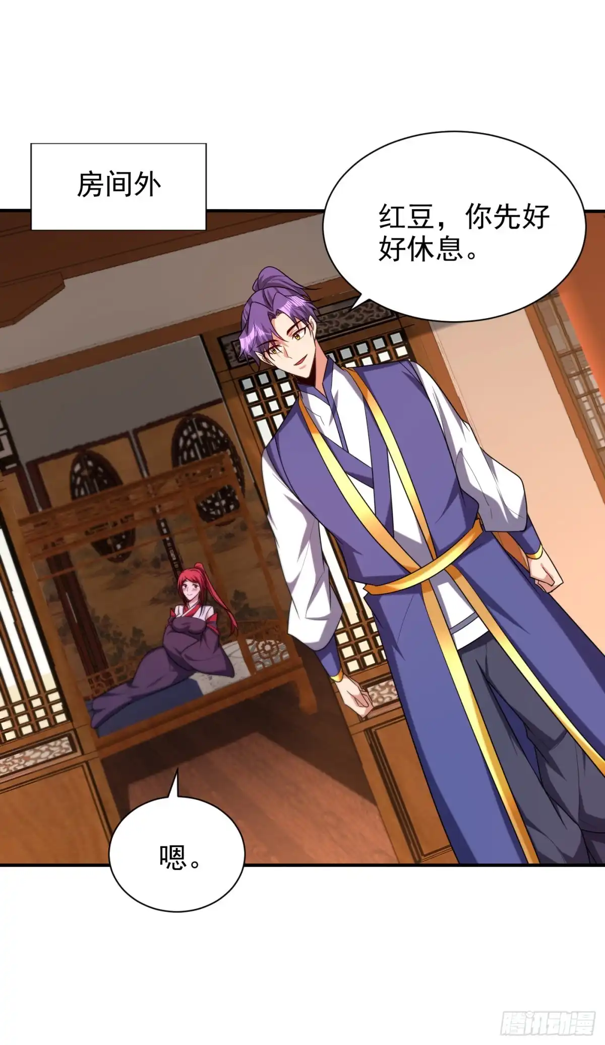 《妖者为王》第278话 我们回神魂大陆！ 第5页