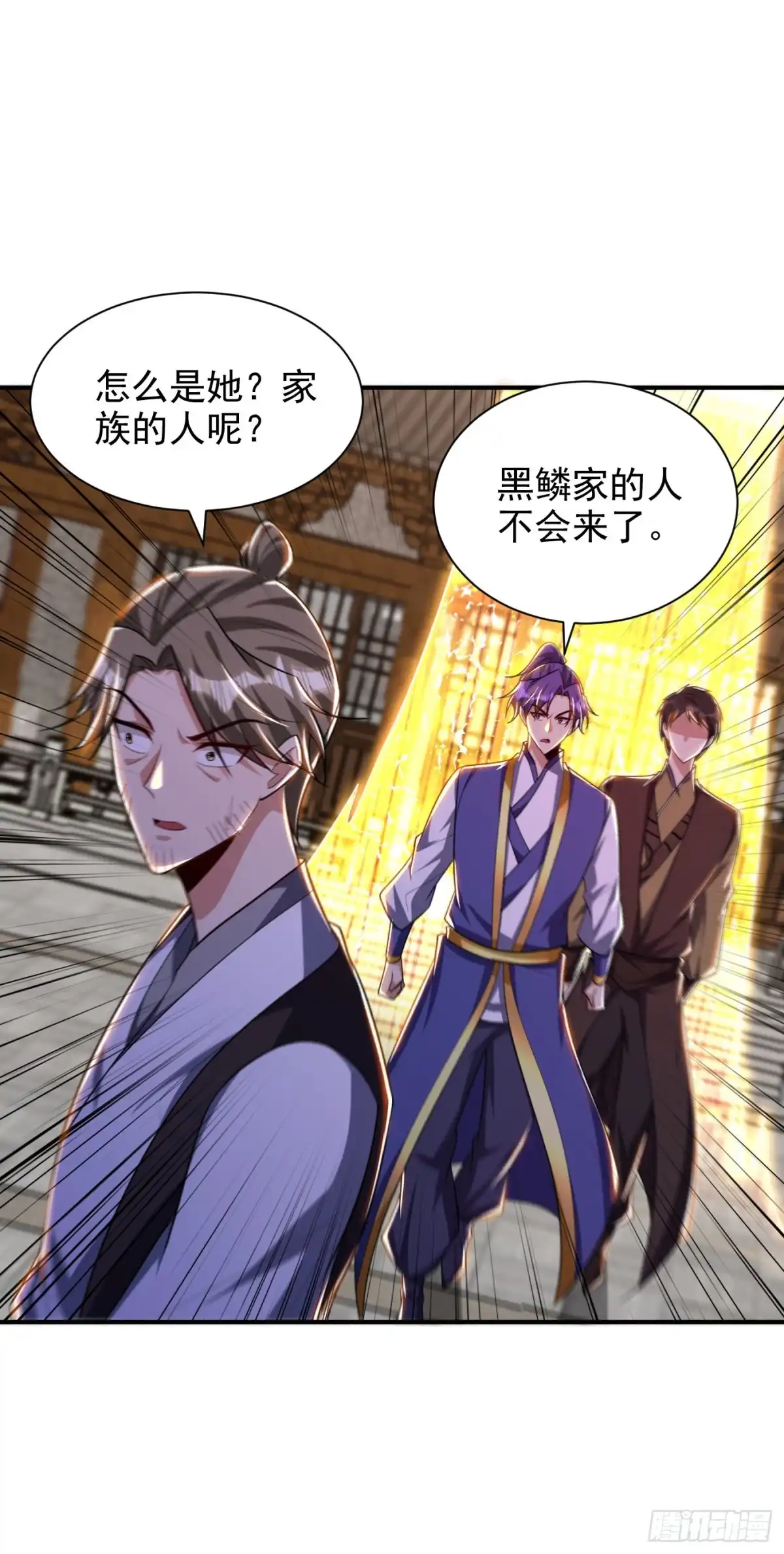 《妖者为王》第278话 我们回神魂大陆！ 第27页